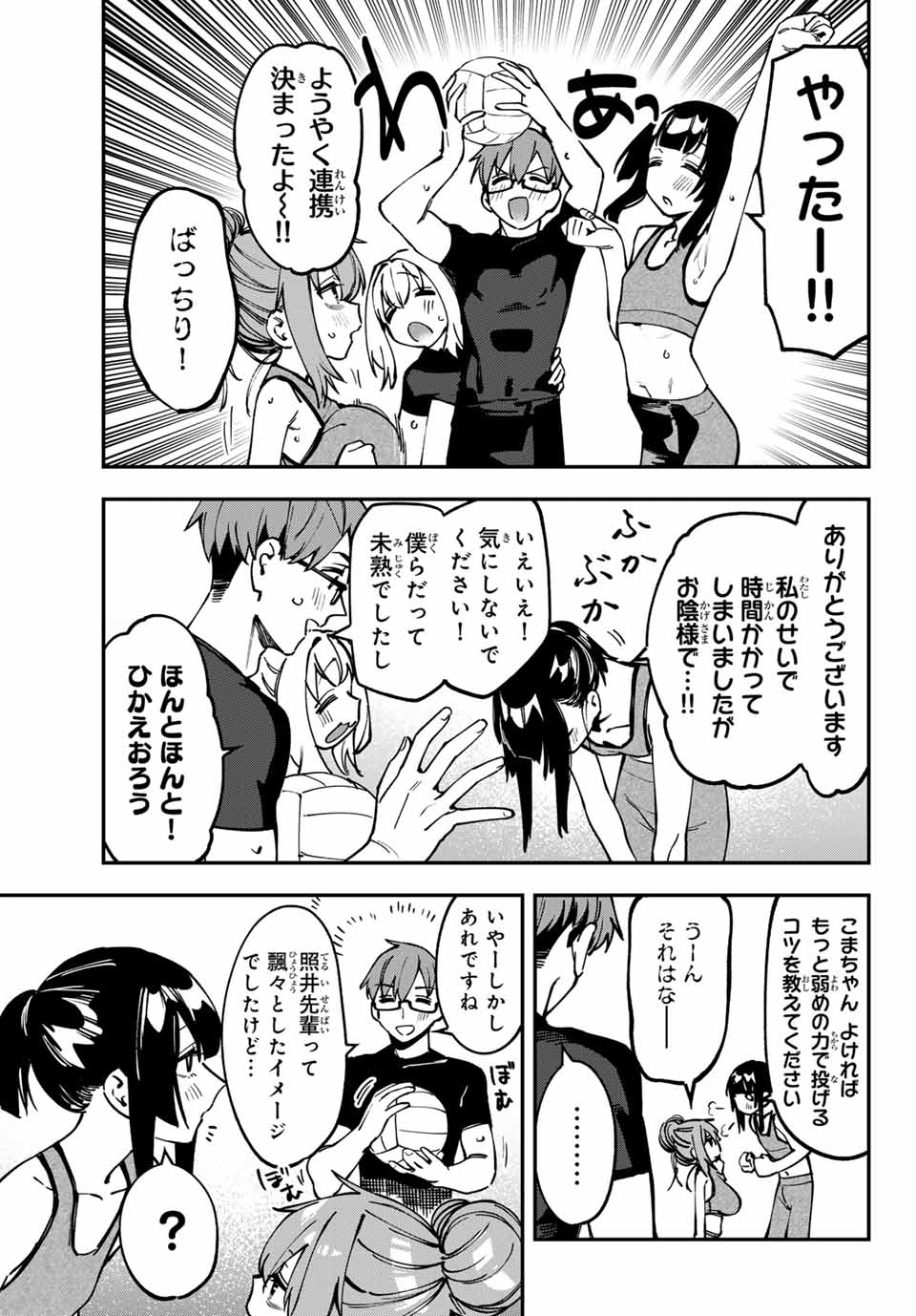 SEITOKAI NI MO ANA WA ARU! - raw - Chapter 102 - https://jpdd.ccdd.to/JPDD/seitokainimoanawaaru/1020000/05gfc0qw1wb.jpg