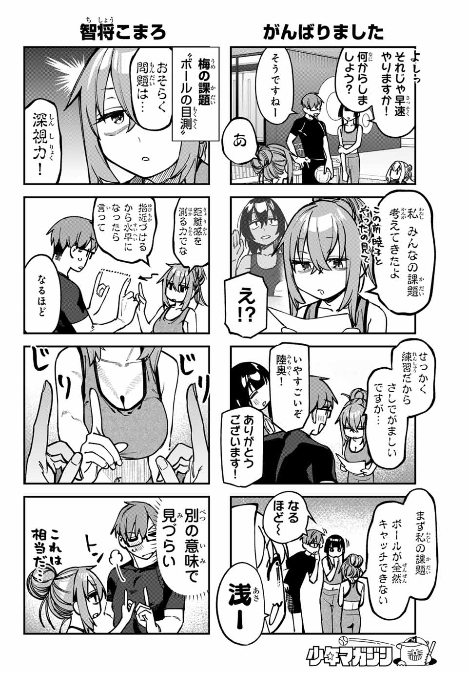 SEITOKAI NI MO ANA WA ARU! - raw - Chapter 102 - https://jpdd.ccdd.to/JPDD/seitokainimoanawaaru/1020000/440plcqv1zc.jpg