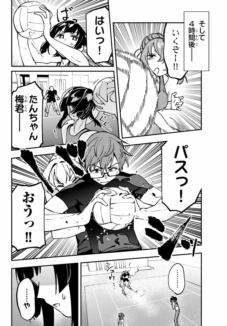 SEITOKAI NI MO ANA WA ARU! - raw - Chapter 102 - https://jpdd.ccdd.to/JPDD/seitokainimoanawaaru/1020000/g0ualj5uzee.jpg