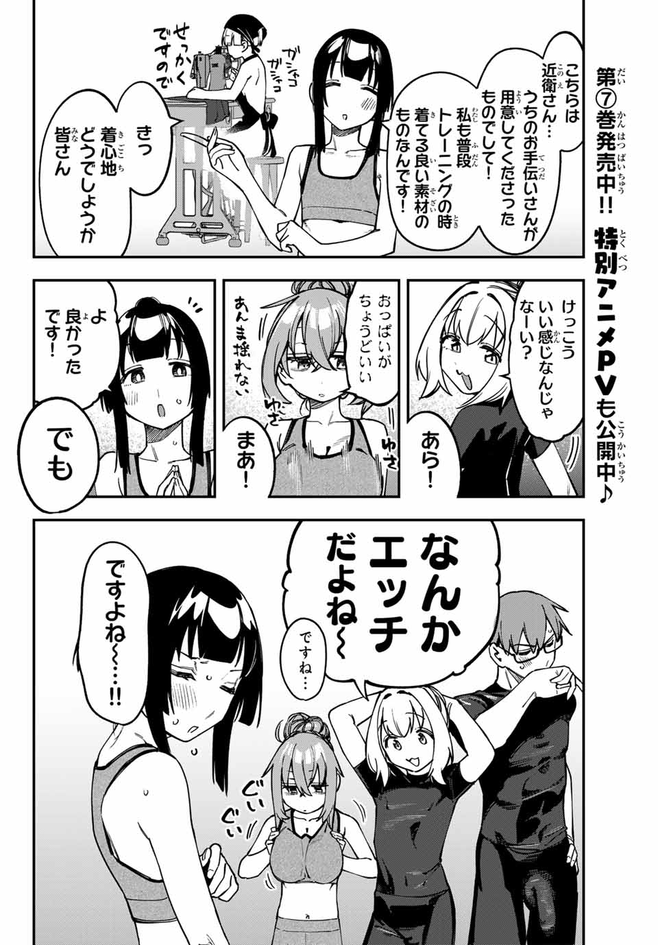 SEITOKAI NI MO ANA WA ARU! - raw - Chapter 102 - https://jpdd.ccdd.to/JPDD/seitokainimoanawaaru/1020000/qpqbwanrlb5.jpg