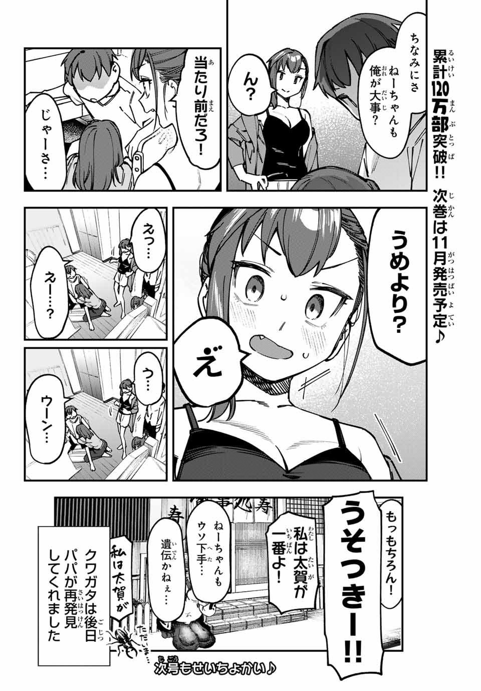 SEITOKAI NI MO ANA WA ARU! - raw - Chapter 103 - https://jpdd.ccdd.to/JPDD/seitokainimoanawaaru/1030000/as0ux41tur0.jpg