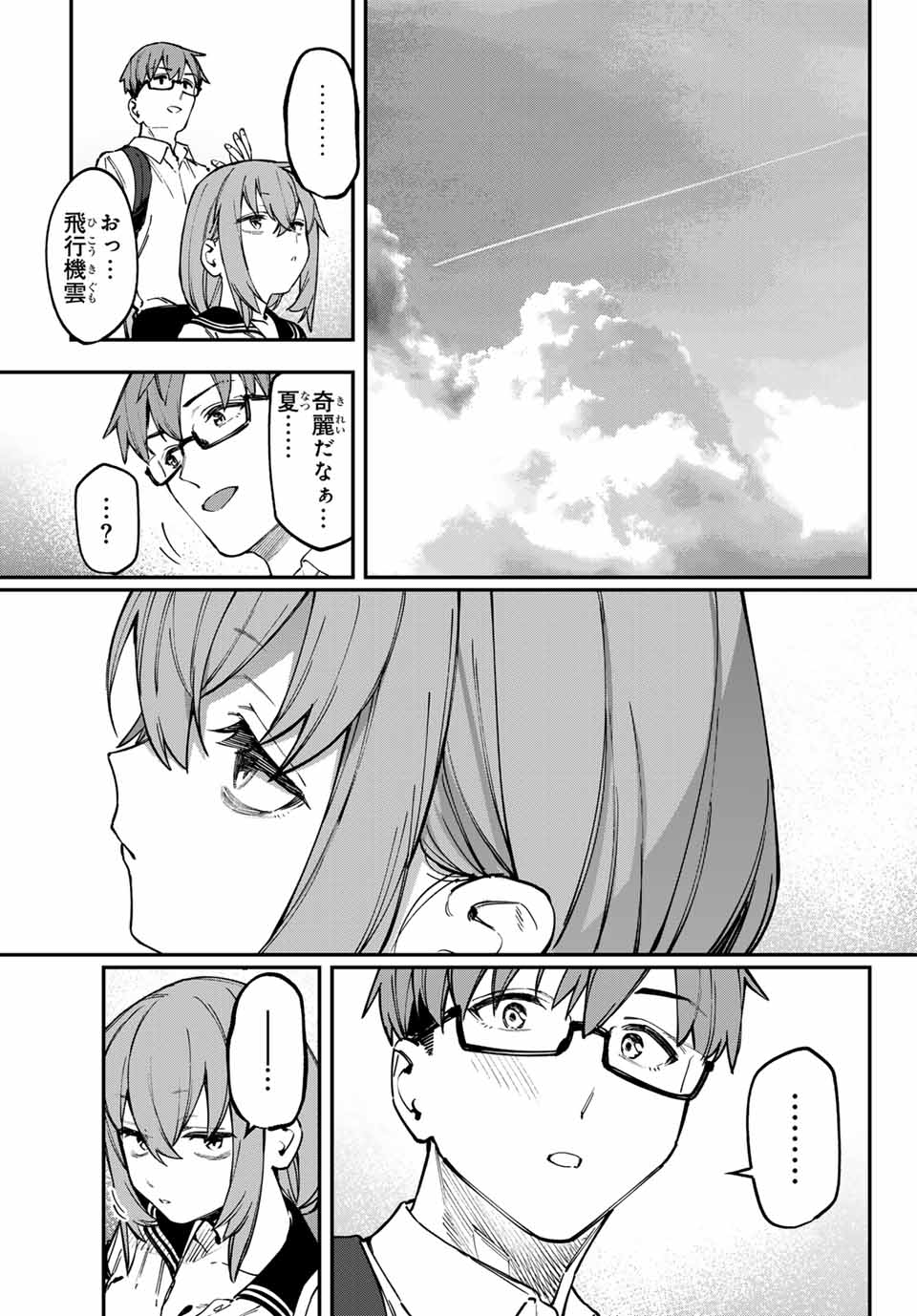 SEITOKAI NI MO ANA WA ARU! - raw - Chapter 104 - https://jpdd.ccdd.to/JPDD/seitokainimoanawaaru/1040000/25dh3pwkixl.jpg
