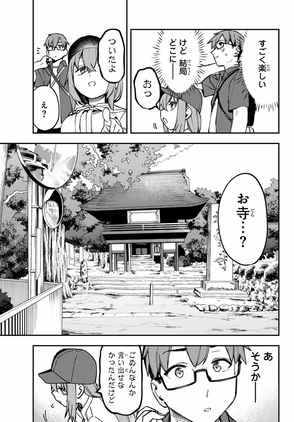 SEITOKAI NI MO ANA WA ARU! - raw - Chapter 104 - https://jpdd.ccdd.to/JPDD/seitokainimoanawaaru/1040000/2ynu1o2txeg.jpg