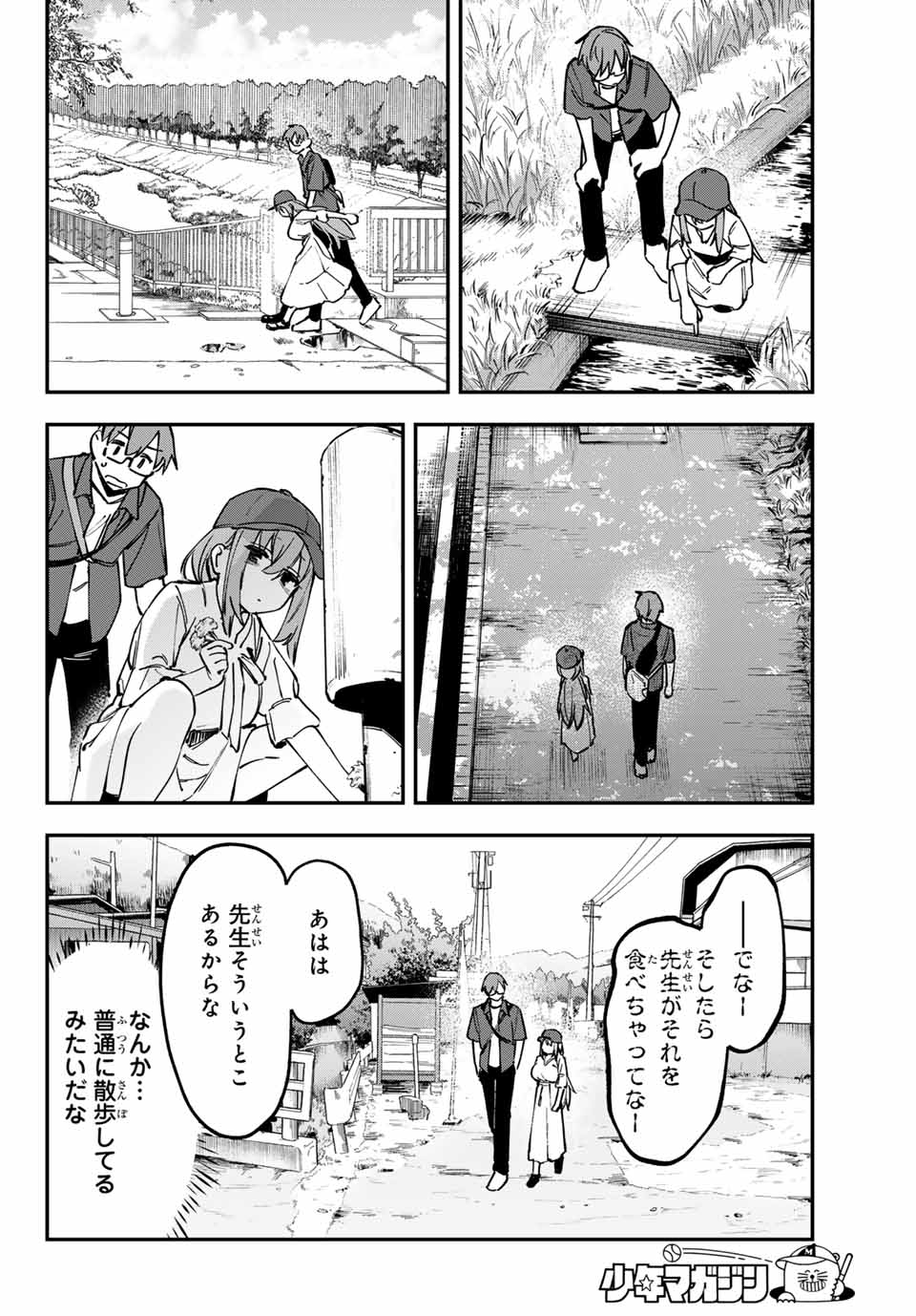 SEITOKAI NI MO ANA WA ARU! - raw - Chapter 104 - https://jpdd.ccdd.to/JPDD/seitokainimoanawaaru/1040000/a0kcfoocjmd.jpg