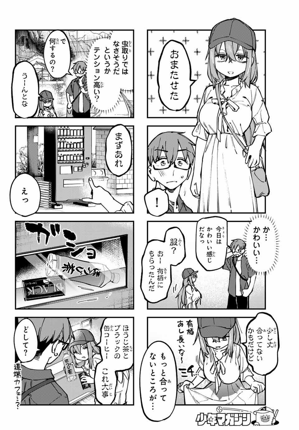 SEITOKAI NI MO ANA WA ARU! - raw - Chapter 104 - https://jpdd.ccdd.to/JPDD/seitokainimoanawaaru/1040000/w52swkan0qi.jpg