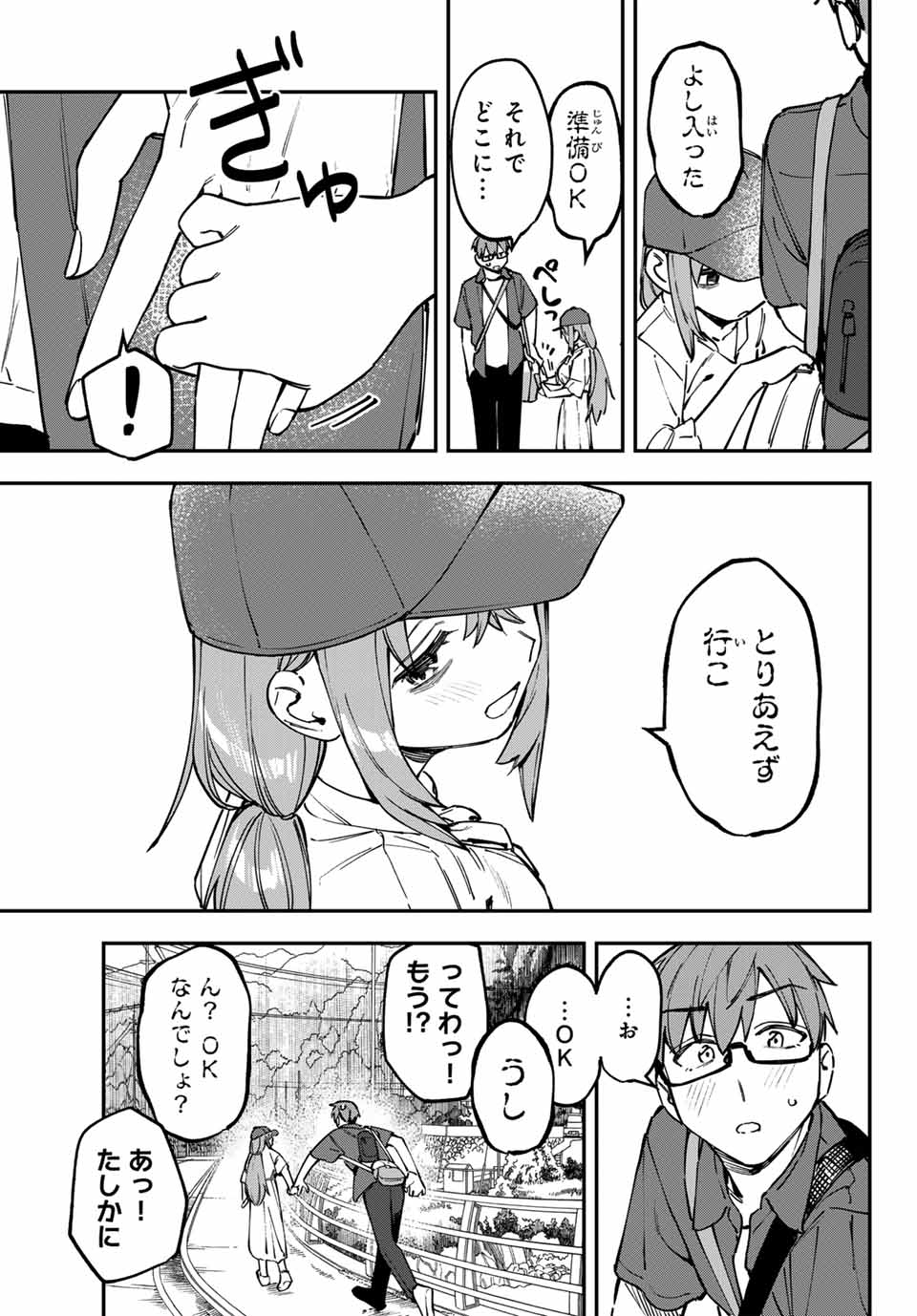 SEITOKAI NI MO ANA WA ARU! - raw - Chapter 104 - https://jpdd.ccdd.to/JPDD/seitokainimoanawaaru/1040000/xbyzc1sobip.jpg