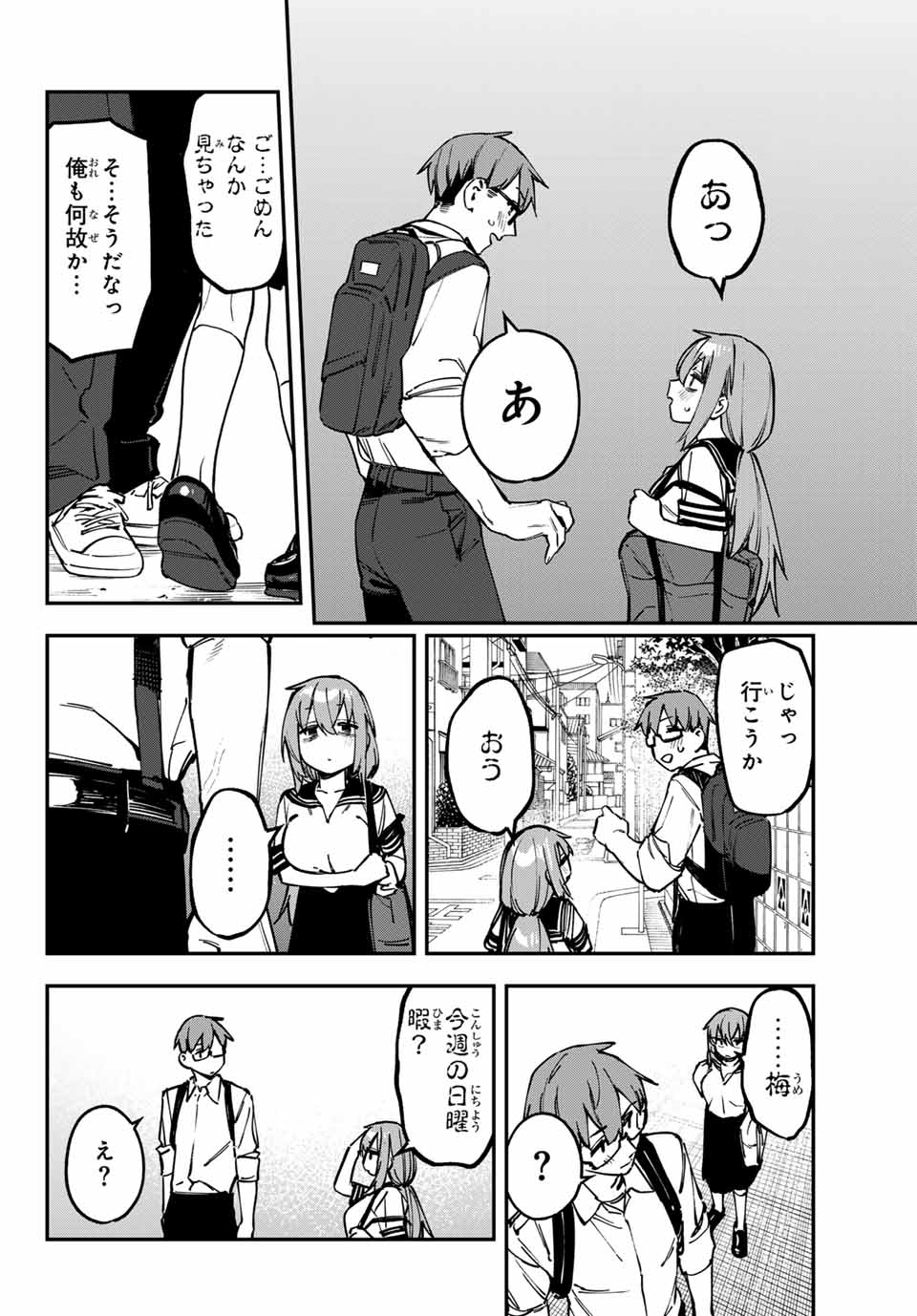 SEITOKAI NI MO ANA WA ARU! - raw - Chapter 104 - https://jpdd.ccdd.to/JPDD/seitokainimoanawaaru/1040000/yg3mijxwynp.jpg