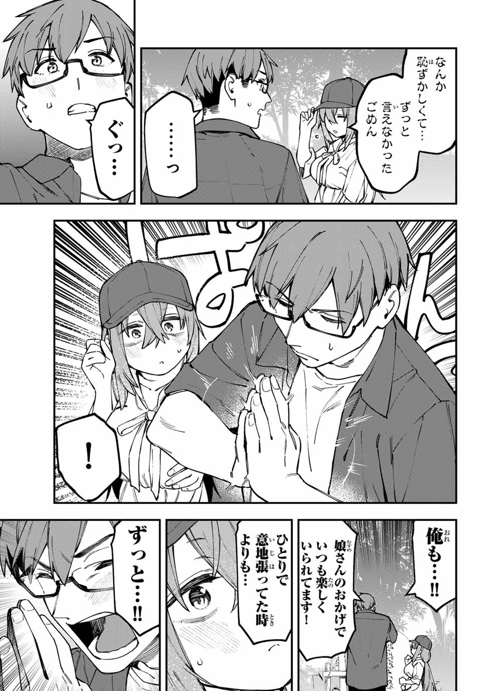 SEITOKAI NI MO ANA WA ARU! - raw - Chapter 105 - https://jpdd.ccdd.to/JPDD/seitokainimoanawaaru/1050000/qnwx5wyf3xf.jpg
