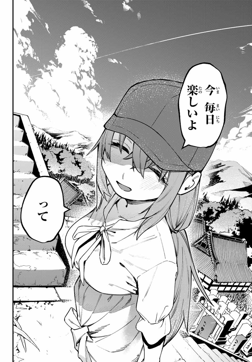 SEITOKAI NI MO ANA WA ARU! - raw - Chapter 105 - https://jpdd.ccdd.to/JPDD/seitokainimoanawaaru/1050000/wdw0so1ilco.jpg
