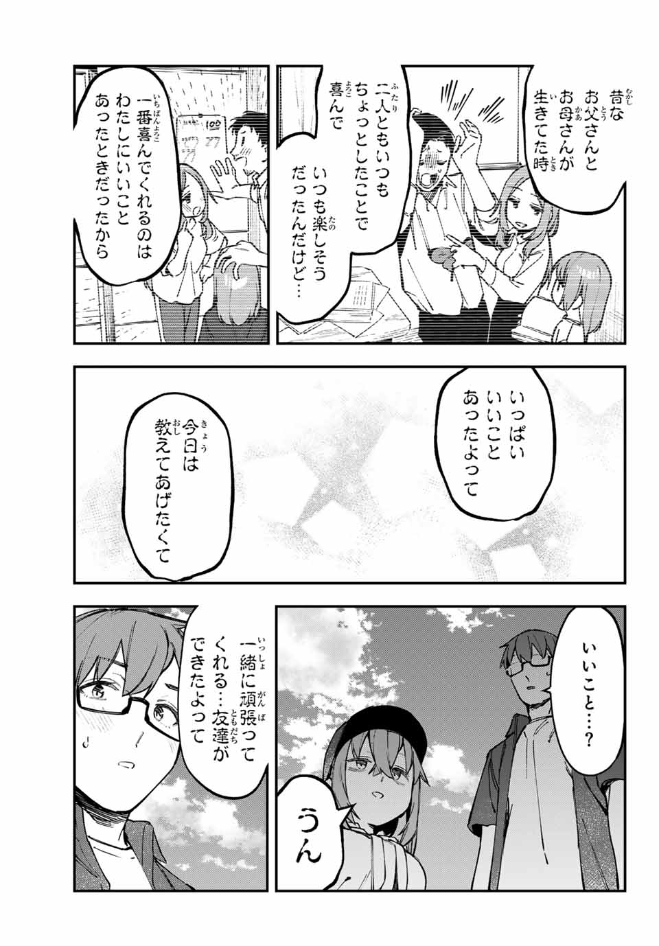 SEITOKAI NI MO ANA WA ARU! - raw - Chapter 105 - https://jpdd.ccdd.to/JPDD/seitokainimoanawaaru/1050000/wgzavatg4bv.jpg