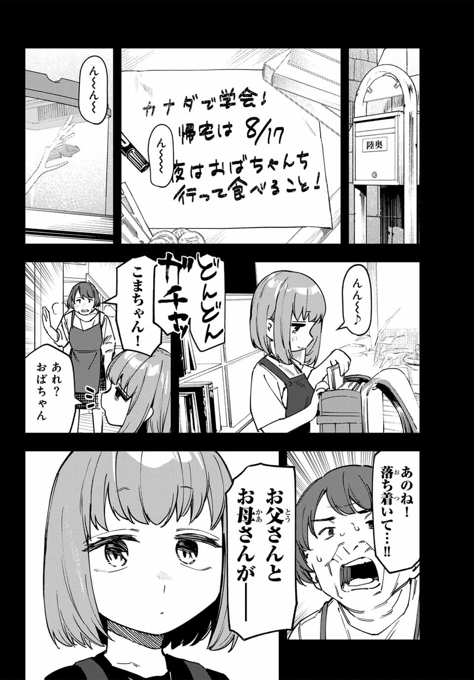 SEITOKAI NI MO ANA WA ARU! - raw - Chapter 106 - https://jpdd.ccdd.to/JPDD/seitokainimoanawaaru/1060000/bq20ngtlgdf.jpg