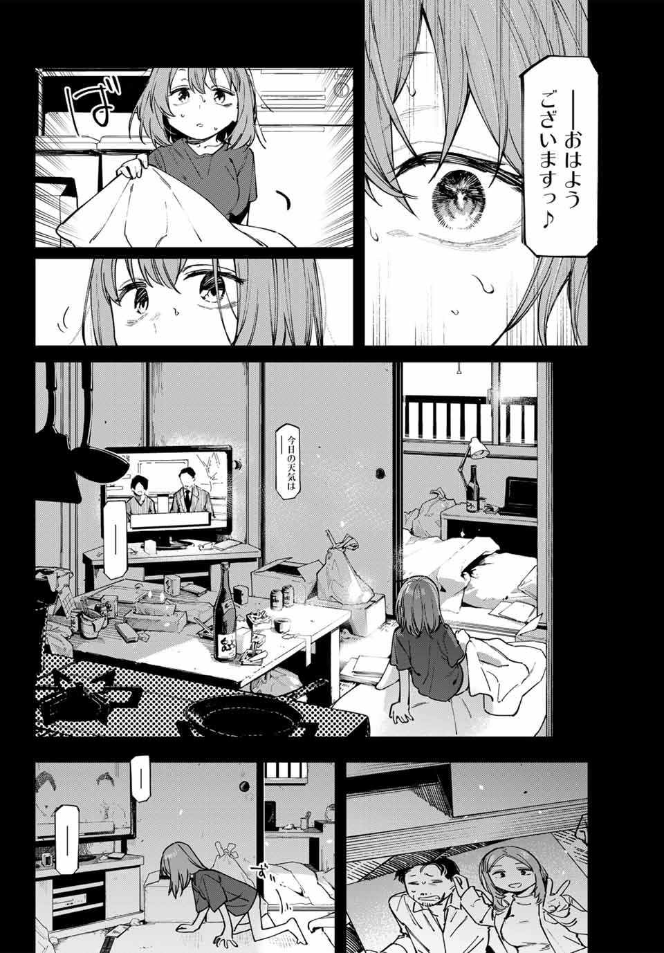 SEITOKAI NI MO ANA WA ARU! - raw - Chapter 106 - https://jpdd.ccdd.to/JPDD/seitokainimoanawaaru/1060000/iyyuxyzp1rw.jpg