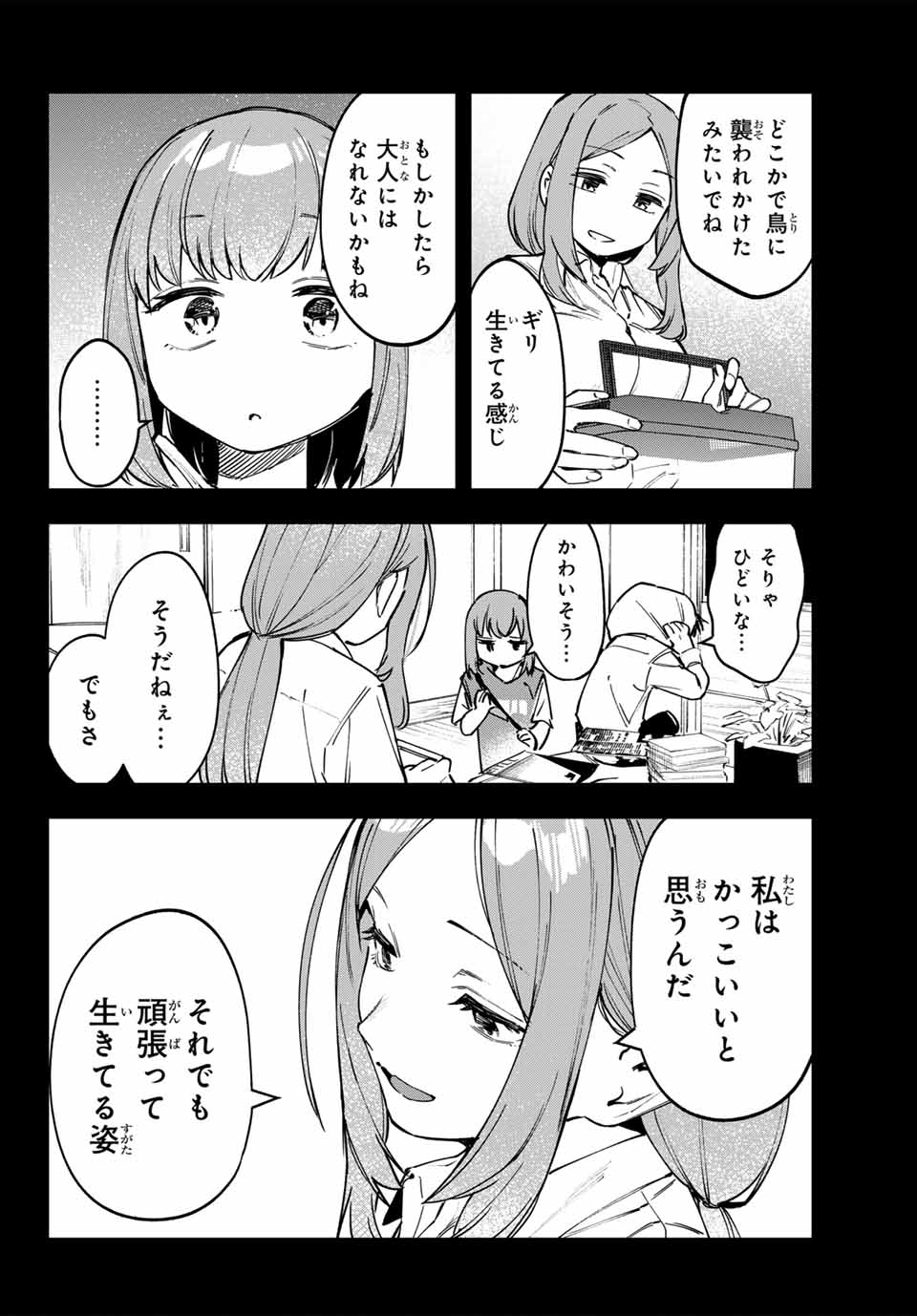 SEITOKAI NI MO ANA WA ARU! - raw - Chapter 106 - https://jpdd.ccdd.to/JPDD/seitokainimoanawaaru/1060000/nzcw5hnv340.jpg