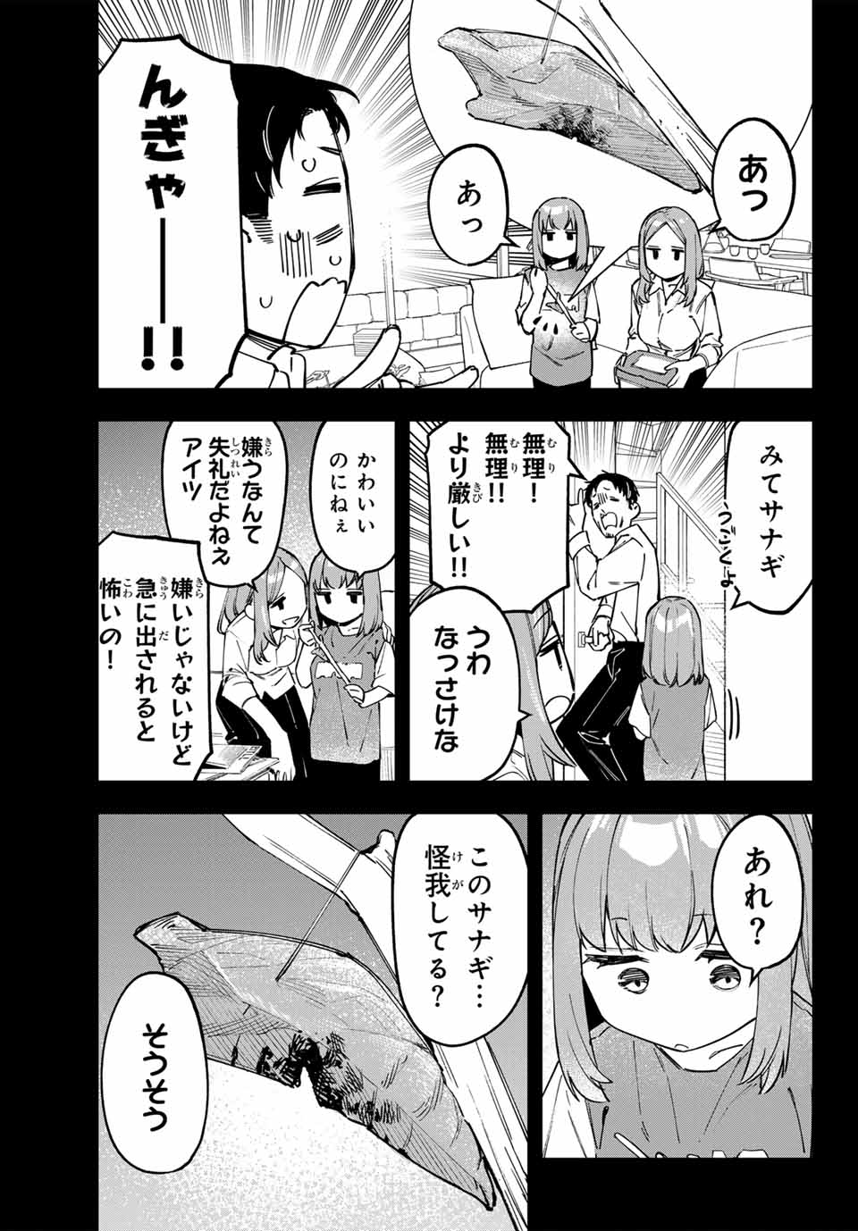 SEITOKAI NI MO ANA WA ARU! - raw - Chapter 106 - https://jpdd.ccdd.to/JPDD/seitokainimoanawaaru/1060000/ovnpakitcce.jpg