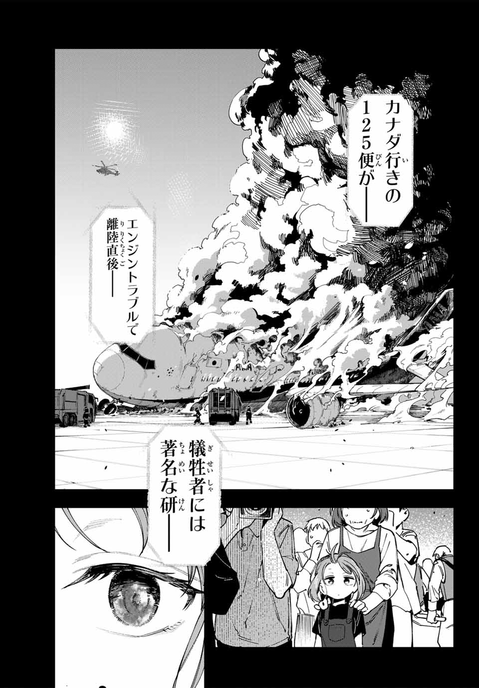 SEITOKAI NI MO ANA WA ARU! - raw - Chapter 106 - https://jpdd.ccdd.to/JPDD/seitokainimoanawaaru/1060000/wuuqglgxd3r.jpg
