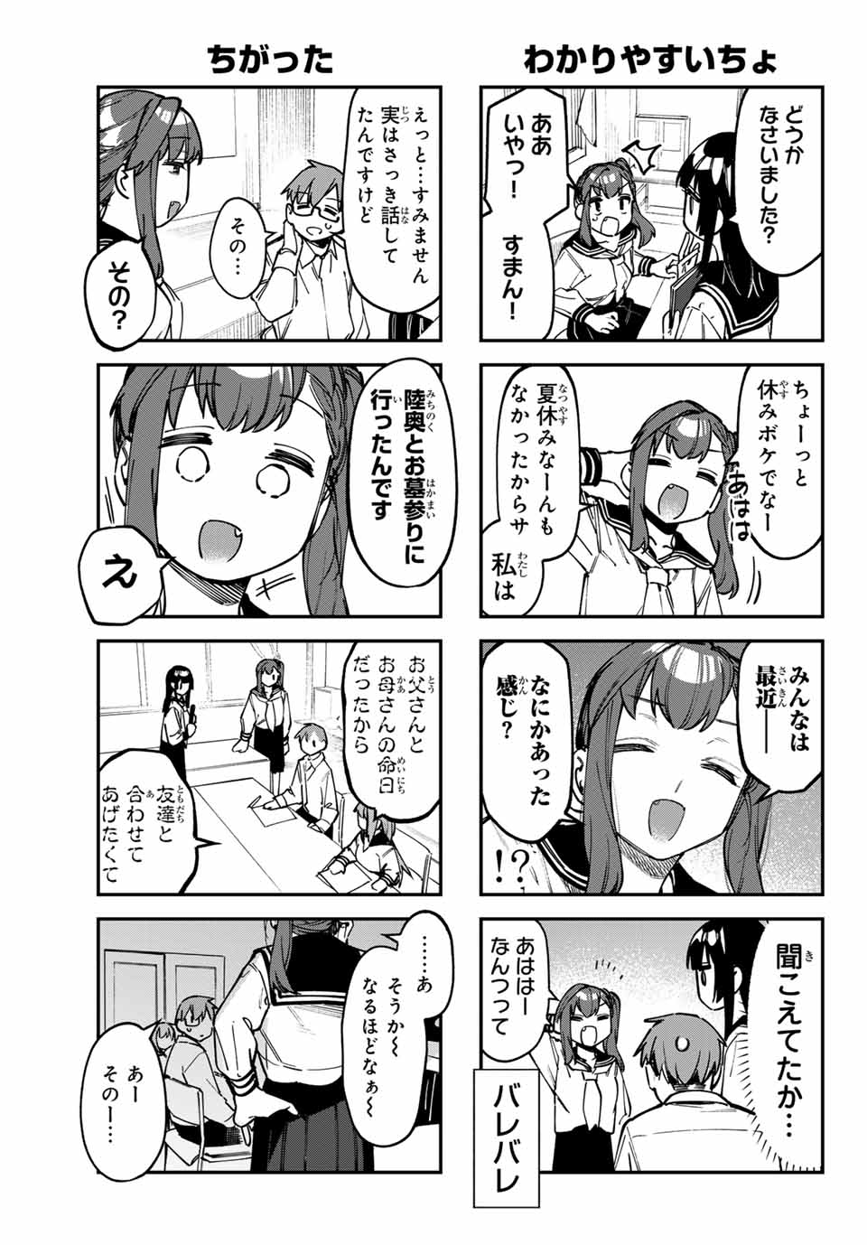 SEITOKAI NI MO ANA WA ARU! - raw - Chapter 107 - https://jpdd.ccdd.to/JPDD/seitokainimoanawaaru/1070000/sjwy1rdwvrw.jpg