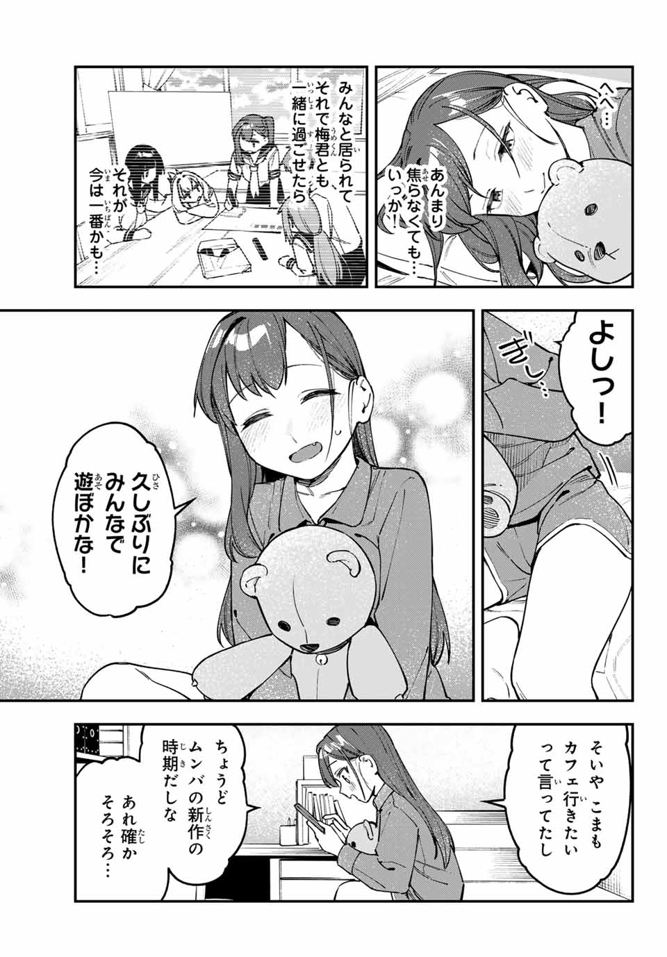 SEITOKAI NI MO ANA WA ARU! - raw - Chapter 108 - https://jpdd.ccdd.to/JPDD/seitokainimoanawaaru/1080000/gk42n0g5uvf.jpg