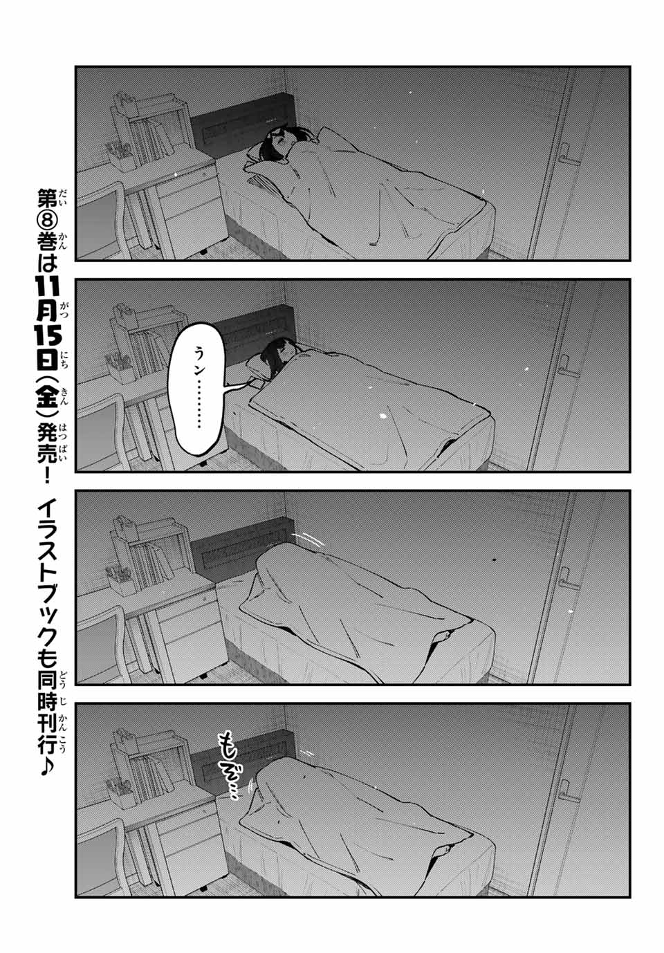 SEITOKAI NI MO ANA WA ARU! - raw - Chapter 108 - https://jpdd.ccdd.to/JPDD/seitokainimoanawaaru/1080000/k4nf4clyqxx.jpg