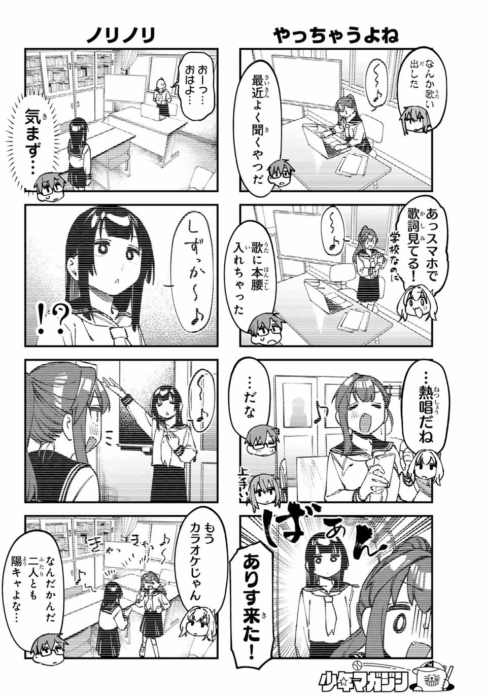 SEITOKAI NI MO ANA WA ARU! - raw - Chapter 111 - https://jpdd.ccdd.to/JPDD/seitokainimoanawaaru/1110000/51oacyzw3a3.jpg