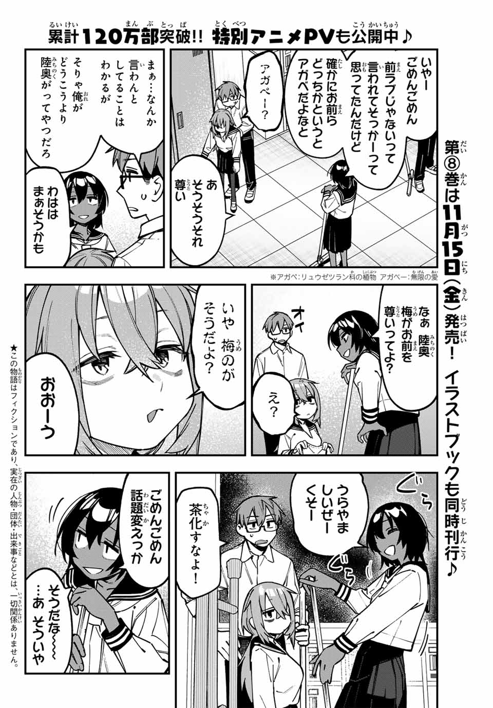 SEITOKAI NI MO ANA WA ARU! - raw - Chapter 112 - https://jpdd.ccdd.to/JPDD/seitokainimoanawaaru/1120000/ussebwr1njk.jpg