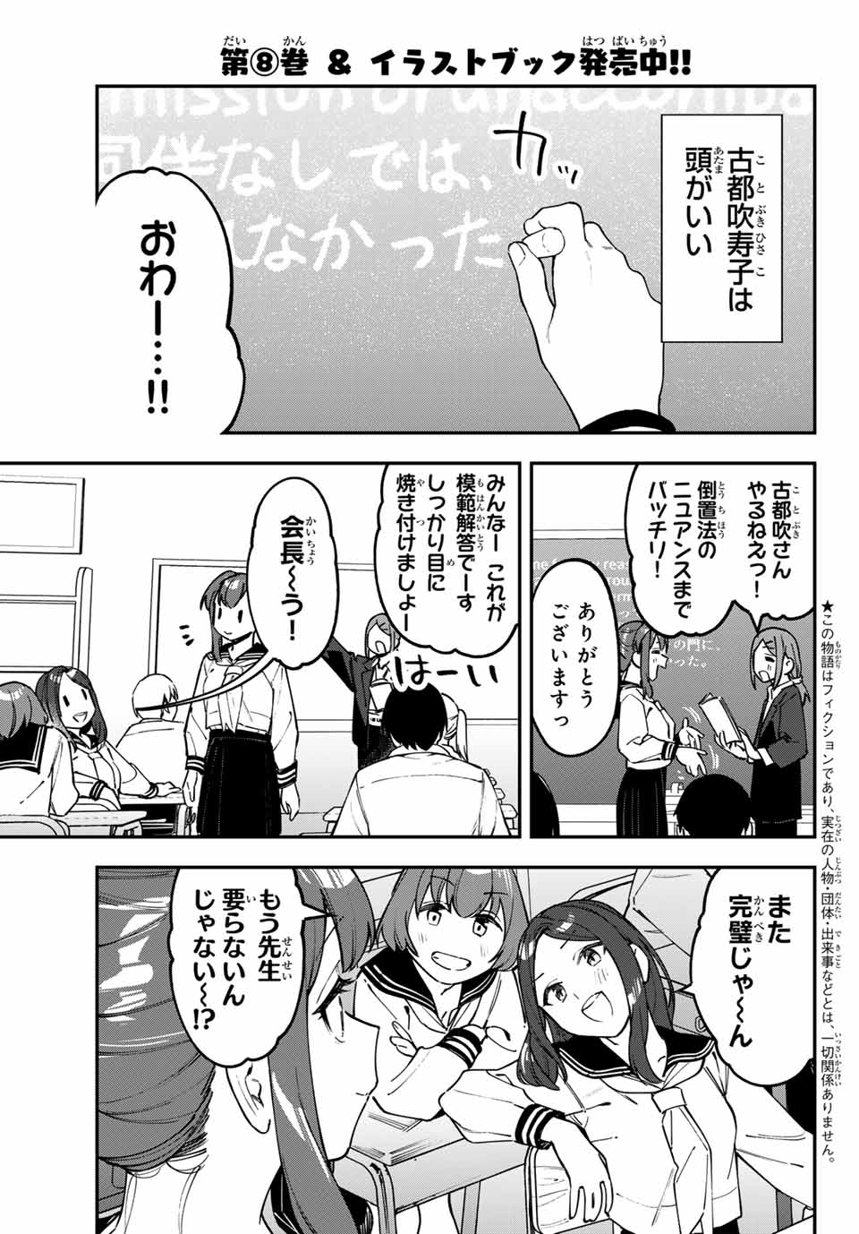 SEITOKAI NI MO ANA WA ARU! - raw - Chapter 113 - https://jpdd.ccdd.to/JPDD/seitokainimoanawaaru/1130000/gs4rj5pdvat.jpg