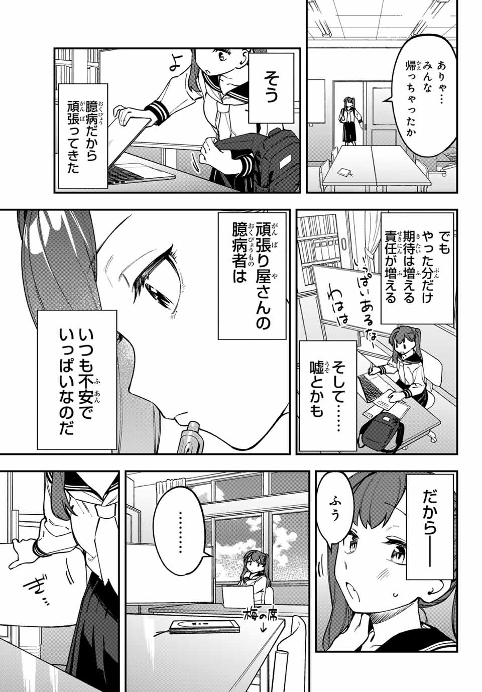 SEITOKAI NI MO ANA WA ARU! - raw - Chapter 113 - https://jpdd.ccdd.to/JPDD/seitokainimoanawaaru/1130000/uw3xhfsmi0e.jpg