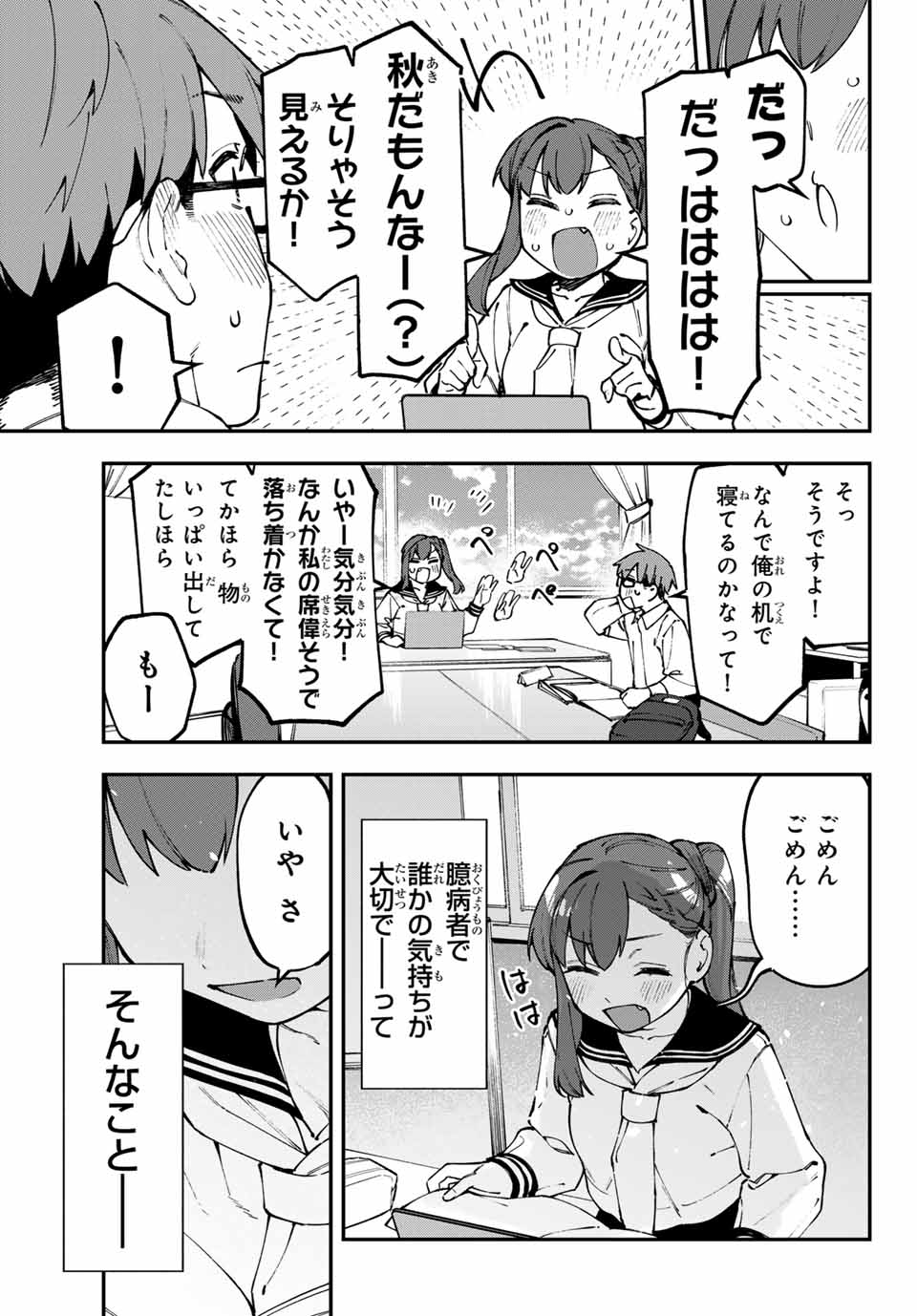 SEITOKAI NI MO ANA WA ARU! - raw - Chapter 114 - https://jpdd.ccdd.to/JPDD/seitokainimoanawaaru/1140000/cxutqtzwyra.jpg
