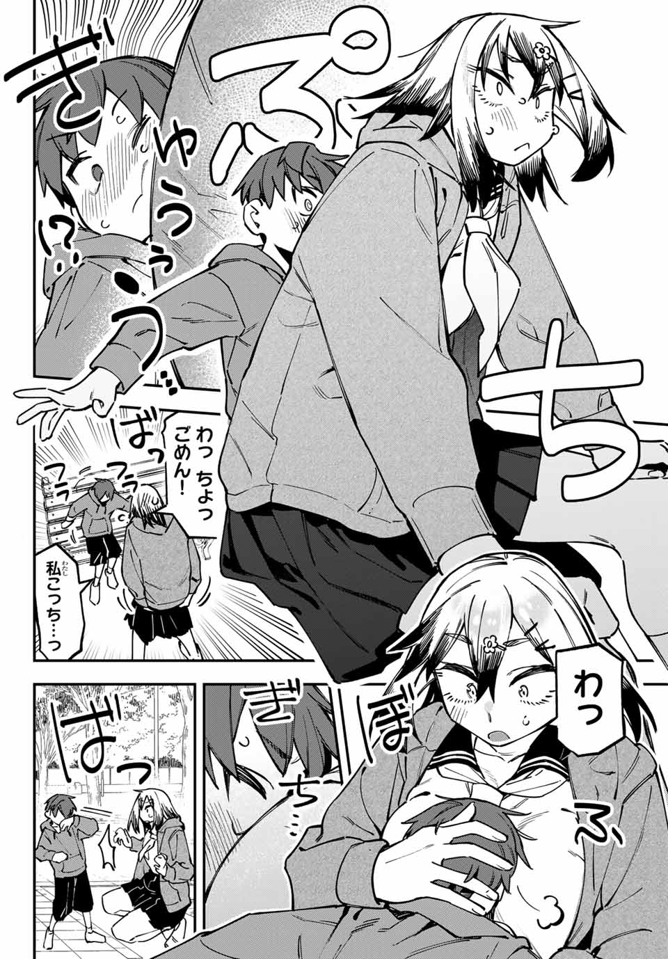 SEITOKAI NI MO ANA WA ARU! - raw - Chapter 116 - https://jpdd.ccdd.to/JPDD/seitokainimoanawaaru/1160000/f3qip2alnw0.jpg