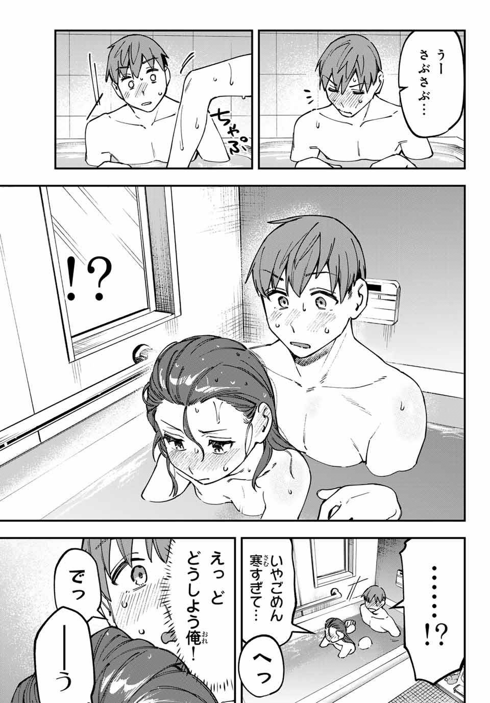 SEITOKAI NI MO ANA WA ARU! - raw - Chapter 117 - https://jpdd.ccdd.to/JPDD/seitokainimoanawaaru/1170000/tqzu454hxmq.jpg