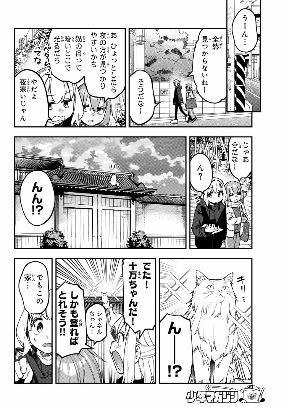 SEITOKAI NI MO ANA WA ARU! - raw - Chapter 118 - https://jpdd.ccdd.to/JPDD/seitokainimoanawaaru/1180000/fqoqkgvfl4x.jpg
