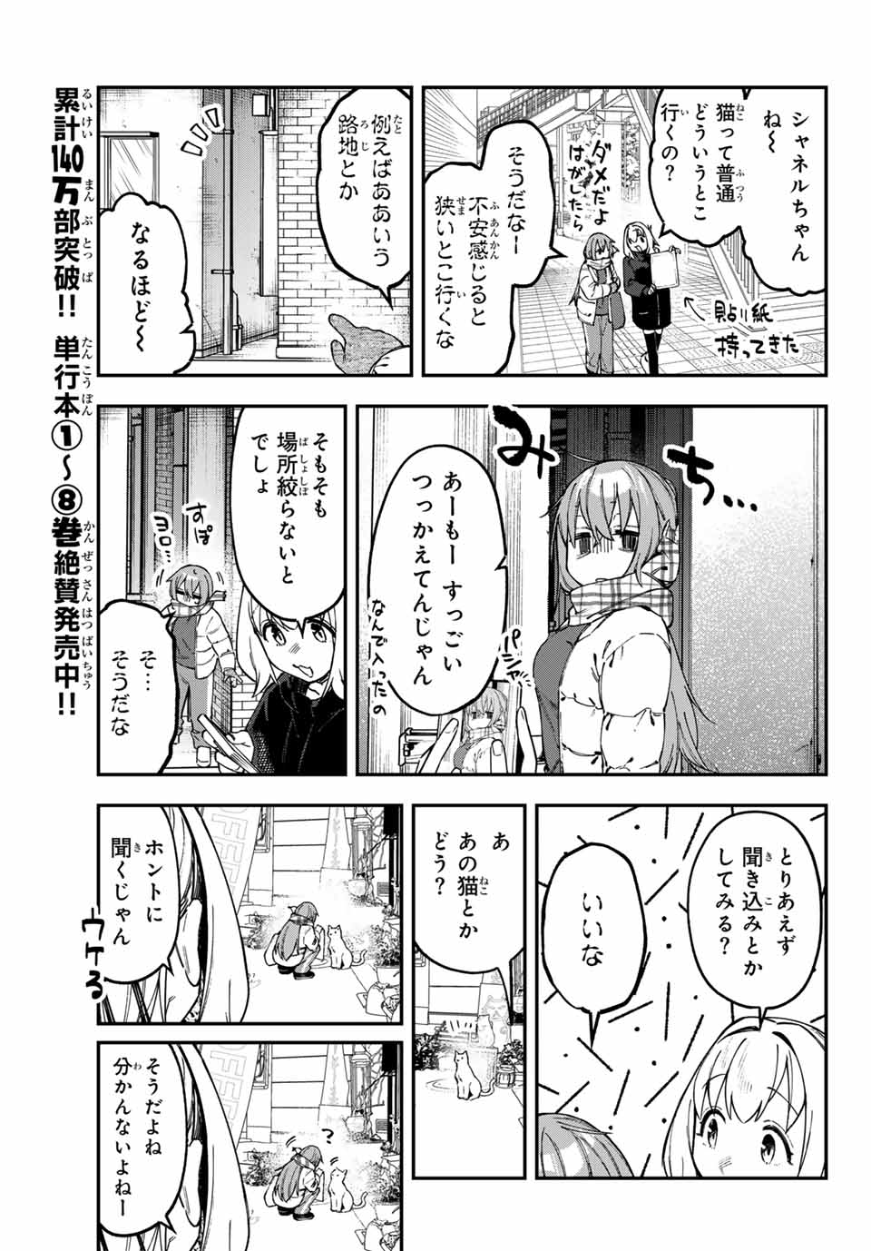 SEITOKAI NI MO ANA WA ARU! - raw - Chapter 118 - https://jpdd.ccdd.to/JPDD/seitokainimoanawaaru/1180000/u0ppluqvjej.jpg