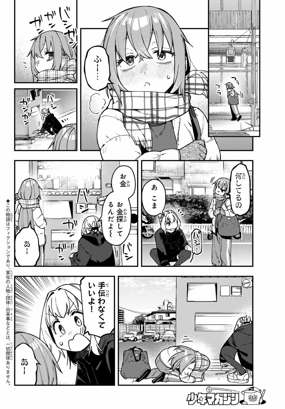 SEITOKAI NI MO ANA WA ARU! - raw - Chapter 118 - https://jpdd.ccdd.to/JPDD/seitokainimoanawaaru/1180000/uo4ezimsrwm.jpg