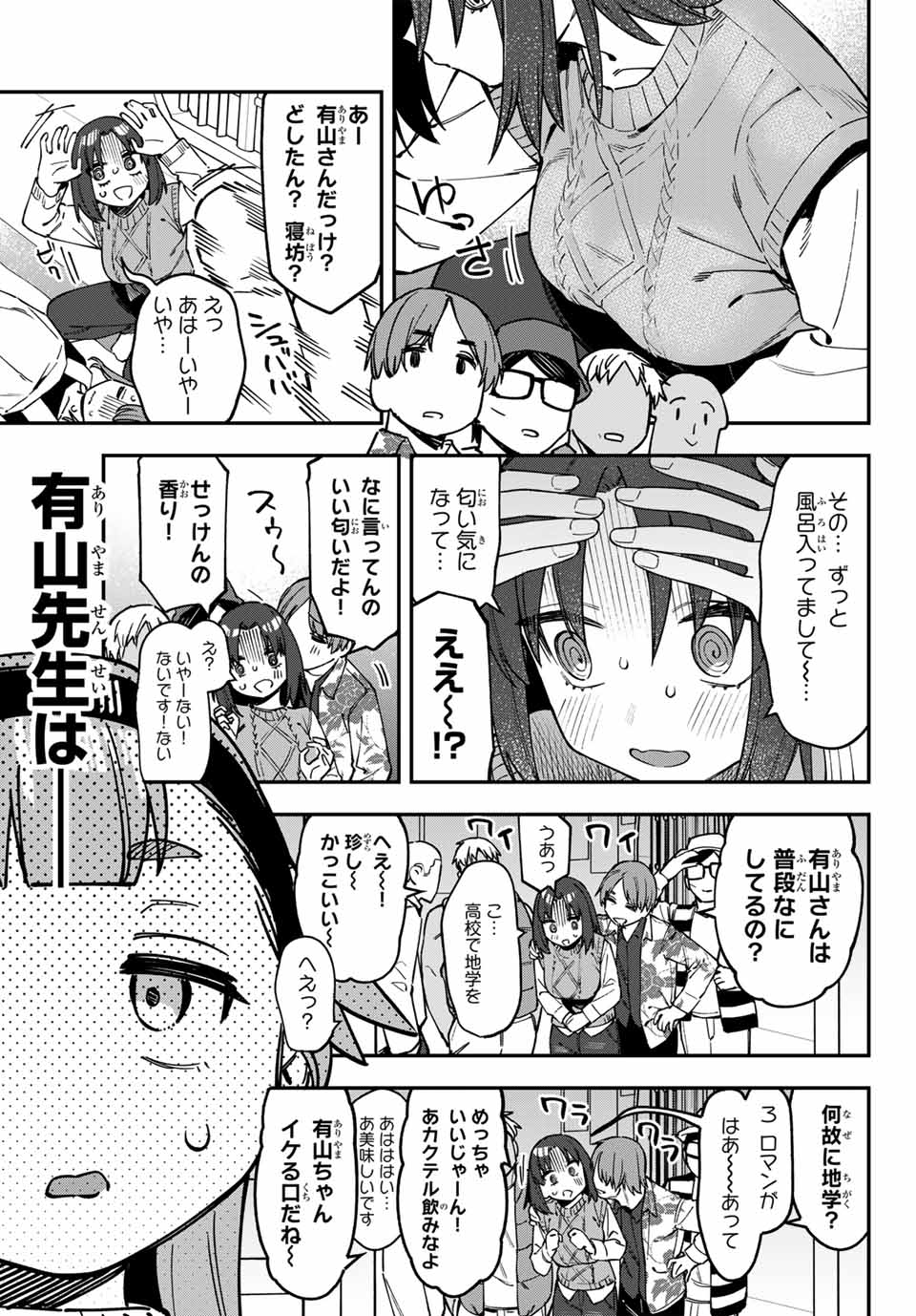 SEITOKAI NI MO ANA WA ARU! - raw - Chapter 120 - https://jpdd.ccdd.to/JPDD/seitokainimoanawaaru/1200000/b1eztn1hklq.jpg