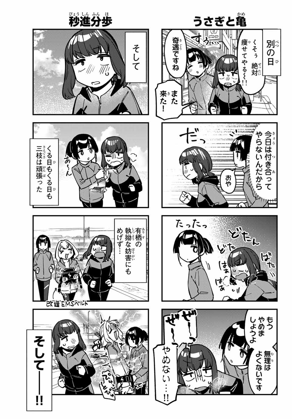 SEITOKAI NI MO ANA WA ARU! - raw - Chapter 121 - https://jpdd.ccdd.to/JPDD/seitokainimoanawaaru/1210000/qa0sjudlzbh.jpg