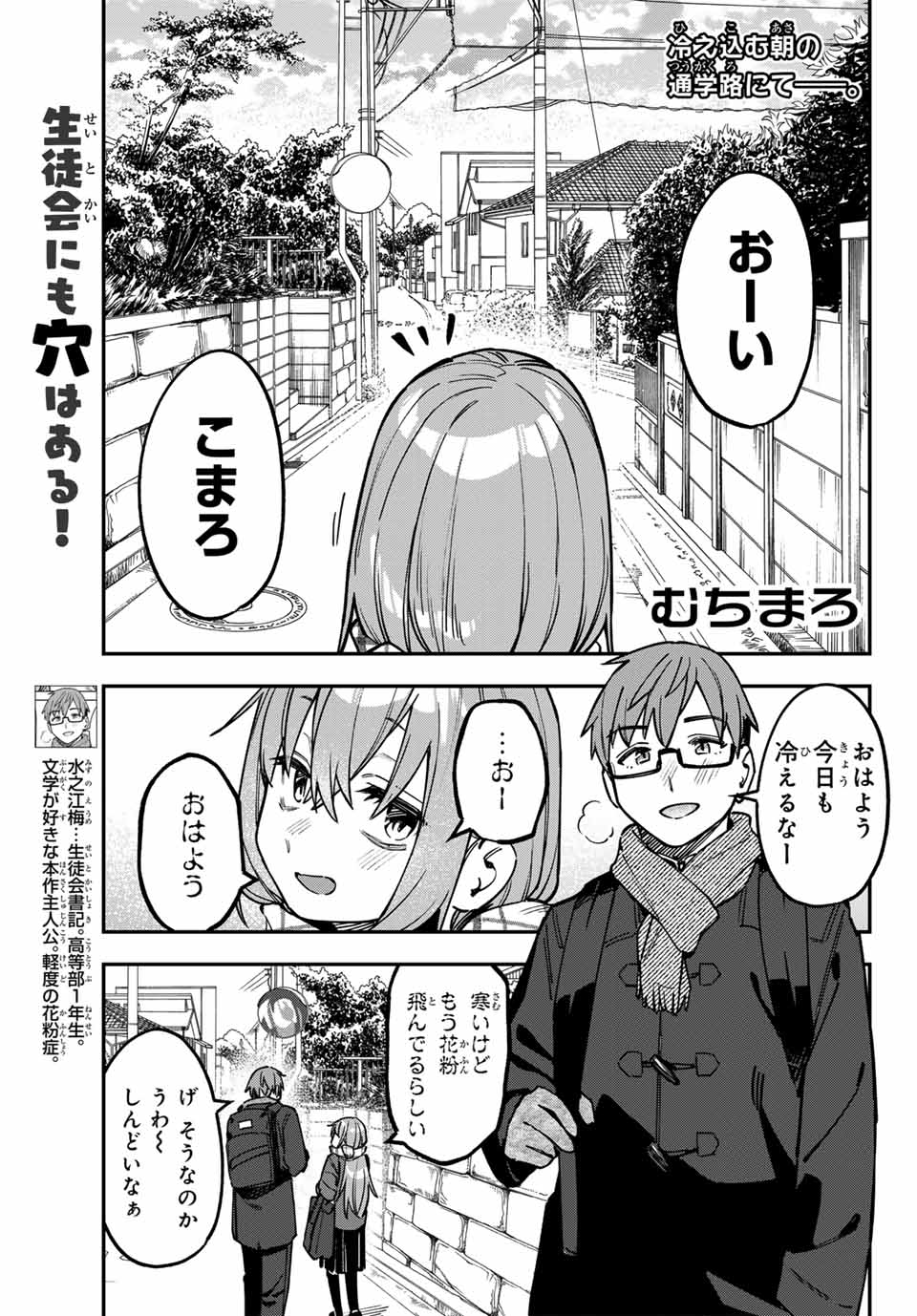 SEITOKAI NI MO ANA WA ARU! - raw - Chapter 122 - https://jpdd.ccdd.to/JPDD/seitokainimoanawaaru/1220000/wombz3znmrr.jpg