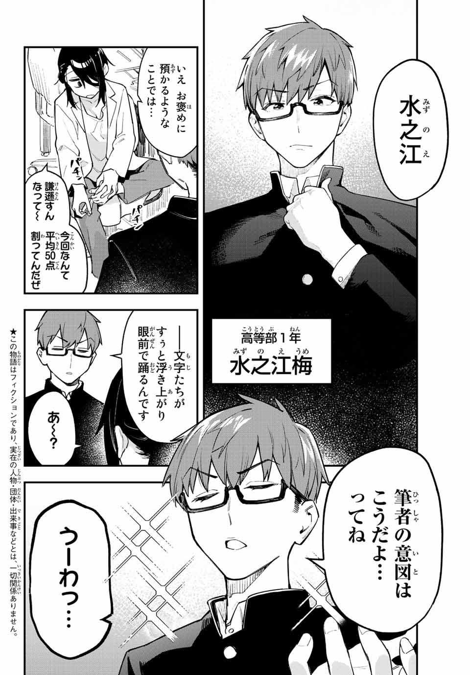 SEITOKAI NI MO ANA WA ARU! - raw - Chapter 1 - https://jpdd.ccdd.to/JPDD/seitokainimoanawaaru/195497/ipjyu3nkvpt.jpg