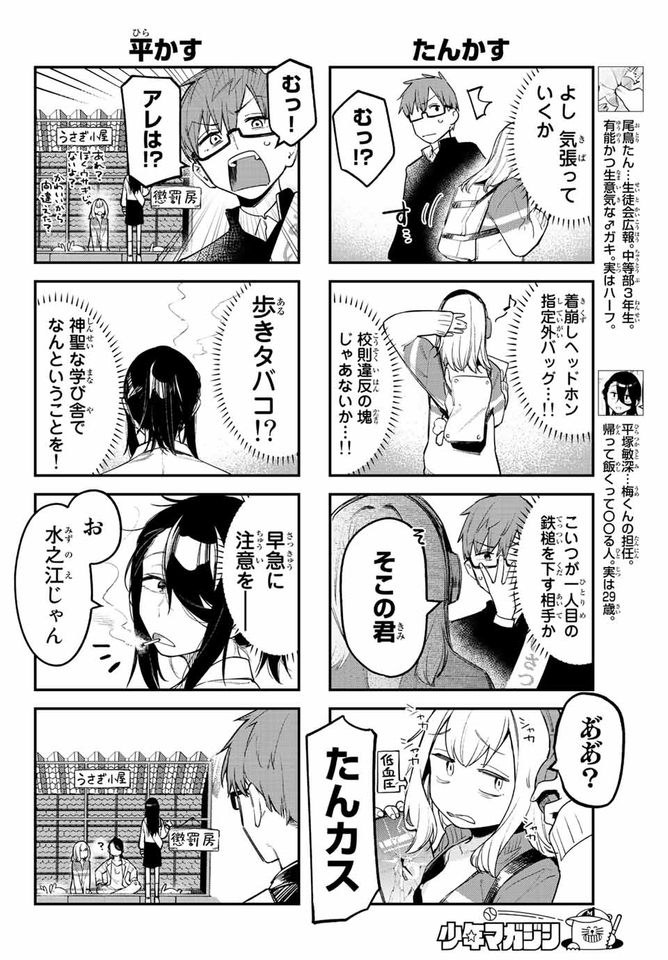 SEITOKAI NI MO ANA WA ARU! - raw - Chapter 5 - https://jpdd.ccdd.to/JPDD/seitokainimoanawaaru/200275/at12mof5pow.jpg