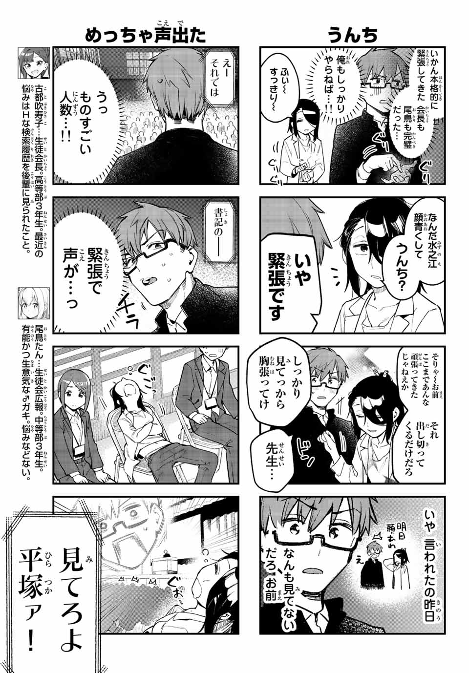 SEITOKAI NI MO ANA WA ARU! - raw - Chapter 6 - https://jpdd.ccdd.to/JPDD/seitokainimoanawaaru/200984/riopcf4dxpz.jpg
