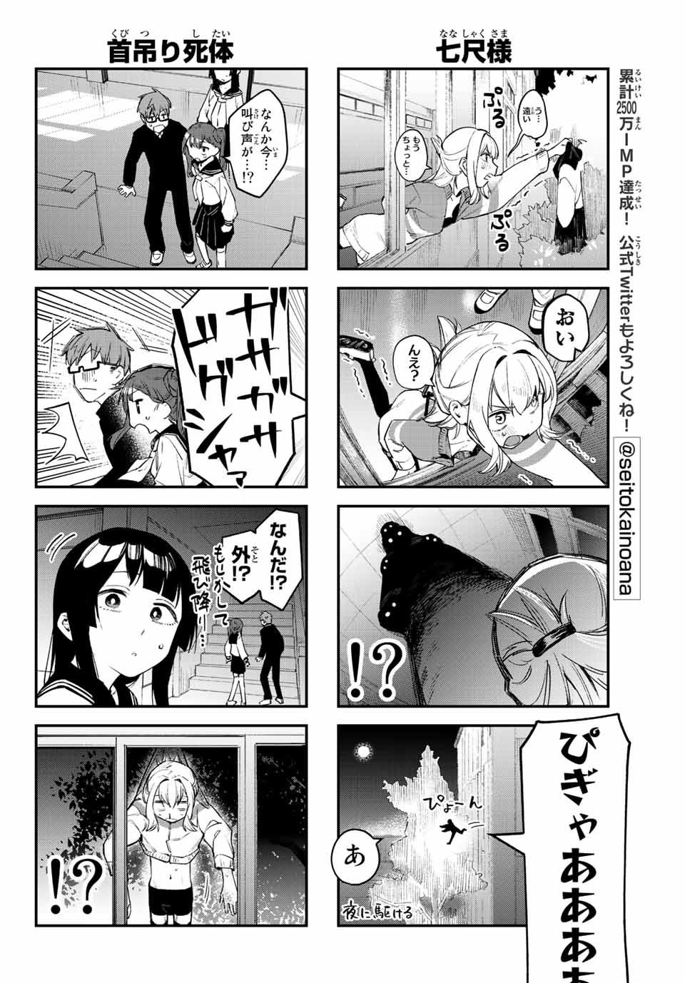 SEITOKAI NI MO ANA WA ARU! - raw - Chapter 7 - https://jpdd.ccdd.to/JPDD/seitokainimoanawaaru/201698/fsulmnqqfja.jpg