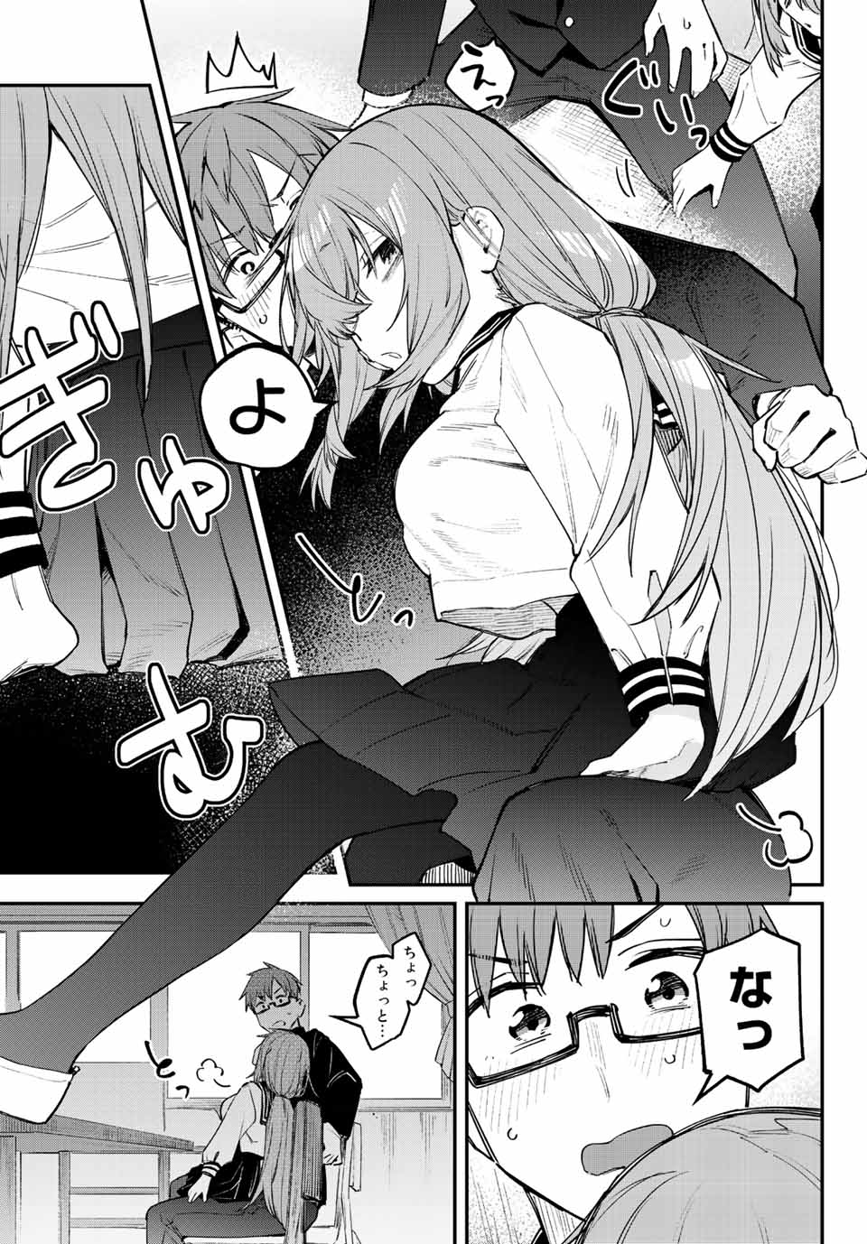 SEITOKAI NI MO ANA WA ARU! - raw - Chapter 8 - https://jpdd.ccdd.to/JPDD/seitokainimoanawaaru/202279/g3rsgxr5f3l.jpg