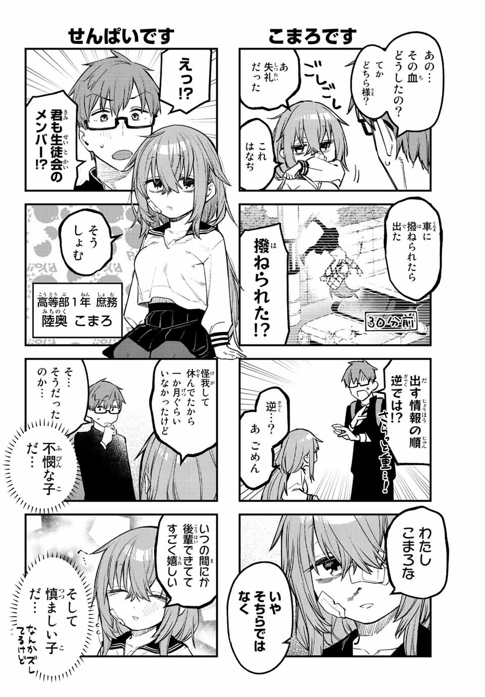SEITOKAI NI MO ANA WA ARU! - raw - Chapter 8 - https://jpdd.ccdd.to/JPDD/seitokainimoanawaaru/202279/nqdivzehdfo.jpg