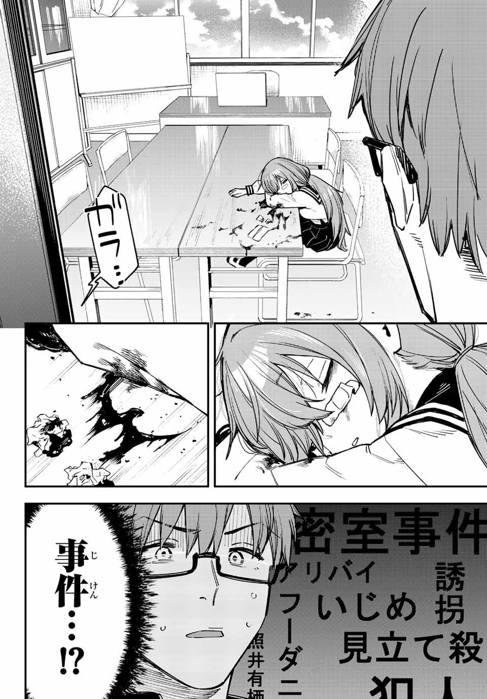 SEITOKAI NI MO ANA WA ARU! - raw - Chapter 8 - https://jpdd.ccdd.to/JPDD/seitokainimoanawaaru/202279/z0ksr2nfjiz.jpg