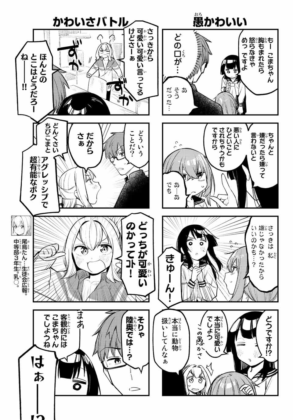 SEITOKAI NI MO ANA WA ARU! - raw - Chapter 9 - https://jpdd.ccdd.to/JPDD/seitokainimoanawaaru/202832/nkhitx10yd3.jpg