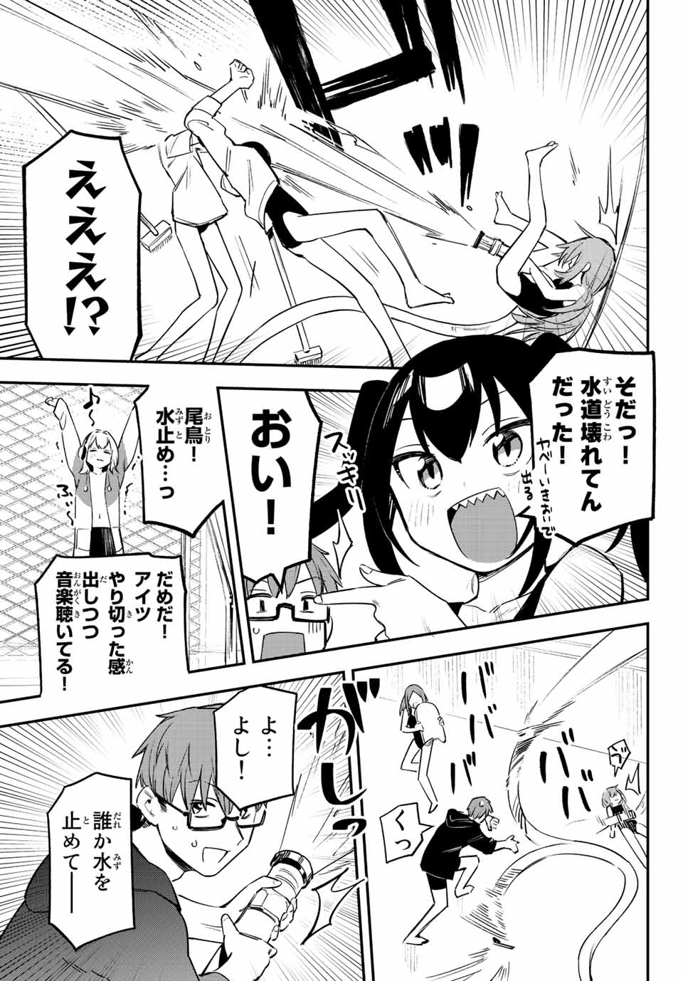 SEITOKAI NI MO ANA WA ARU! - raw - Chapter 10 - https://jpdd.ccdd.to/JPDD/seitokainimoanawaaru/203572/lfxr42gikis.jpg