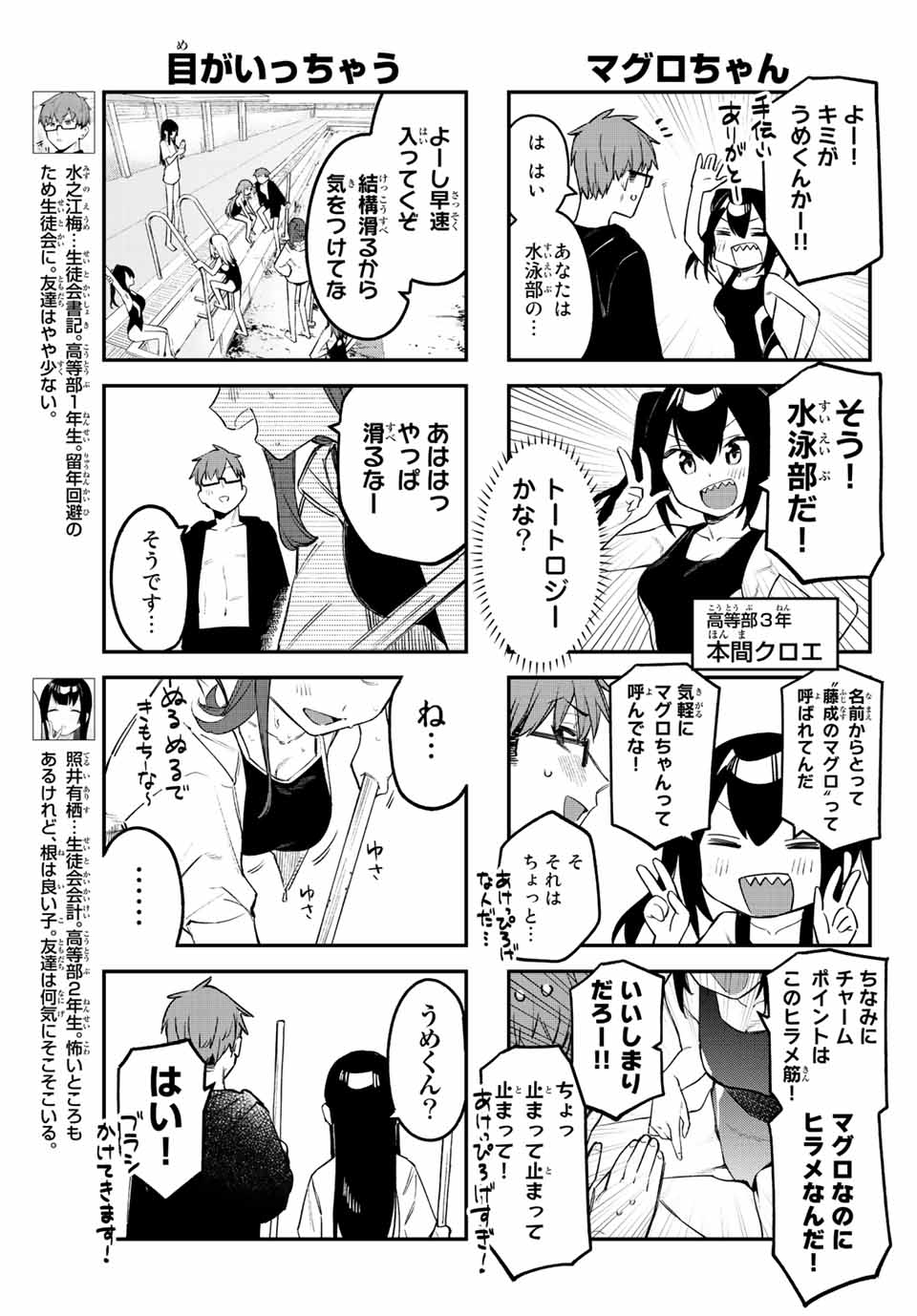 SEITOKAI NI MO ANA WA ARU! - raw - Chapter 10 - https://jpdd.ccdd.to/JPDD/seitokainimoanawaaru/203572/xfbn3ca1gfh.jpg