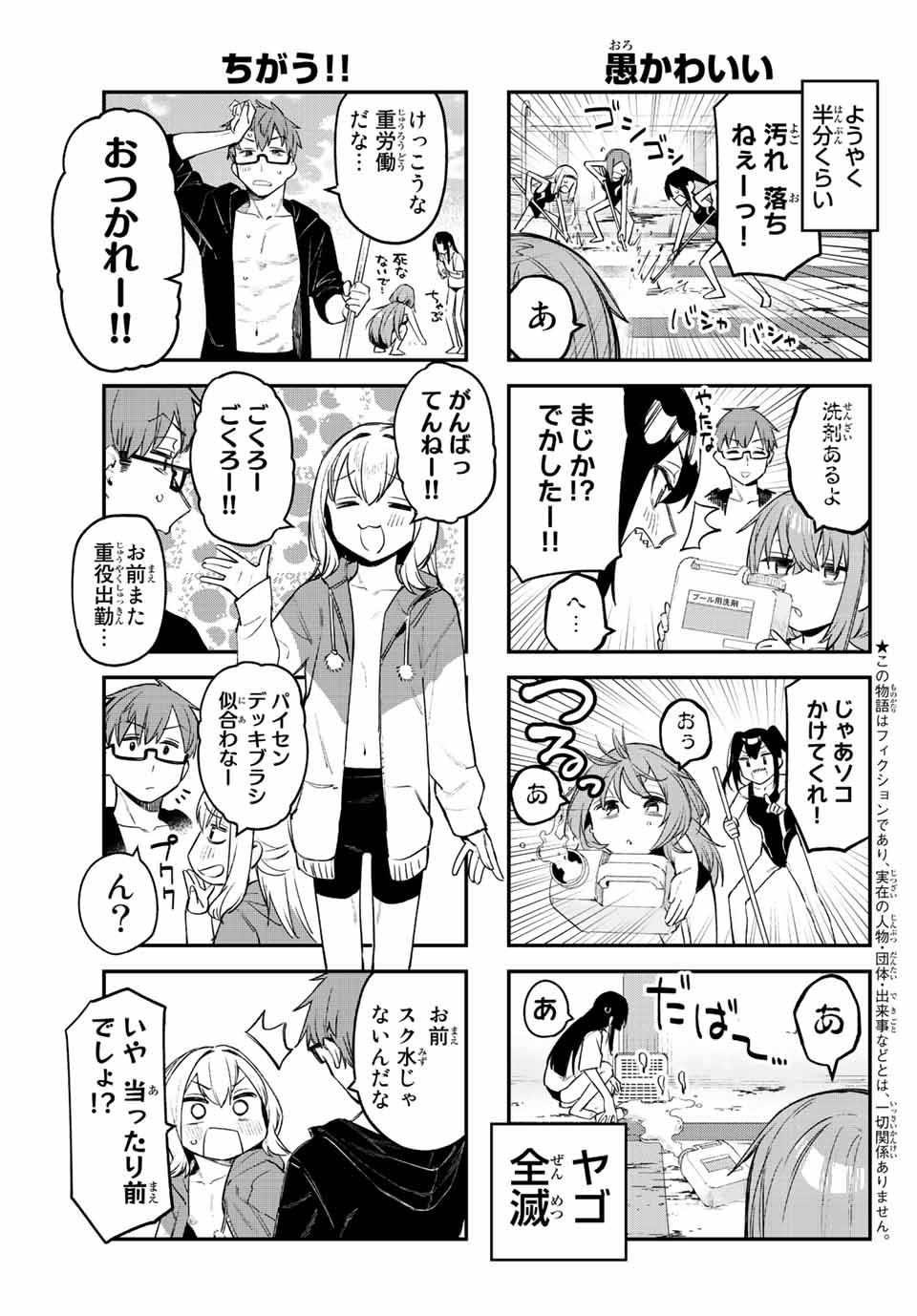 SEITOKAI NI MO ANA WA ARU! - raw - Chapter 10 - https://jpdd.ccdd.to/JPDD/seitokainimoanawaaru/203572/ypc0u4pt4d0.jpg