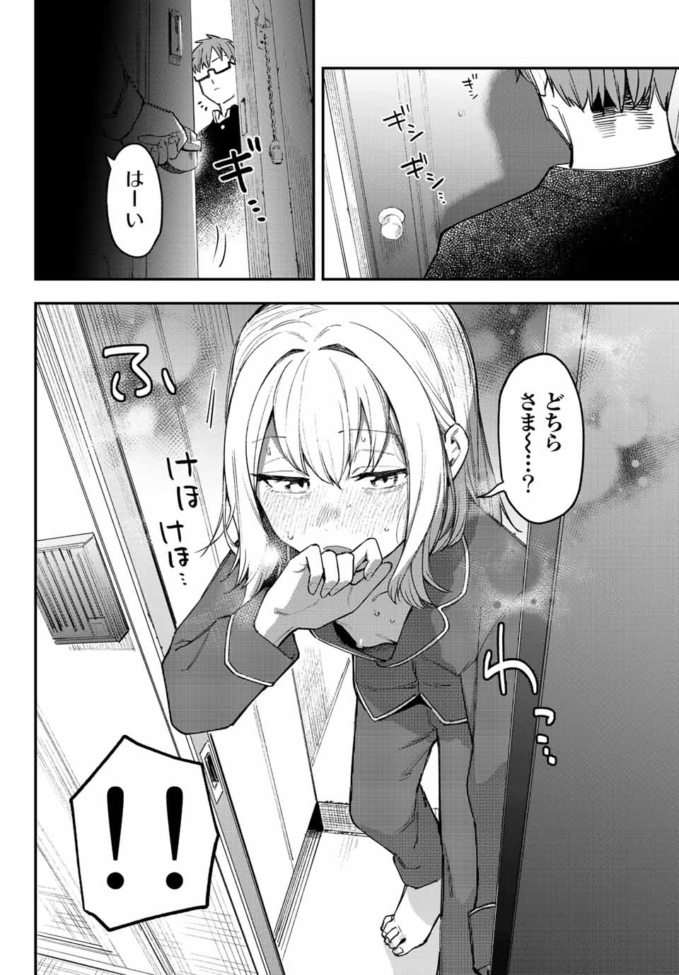 SEITOKAI NI MO ANA WA ARU! - raw - Chapter 11 - https://jpdd.ccdd.to/JPDD/seitokainimoanawaaru/204087/jrqmhkx2v3z.jpg