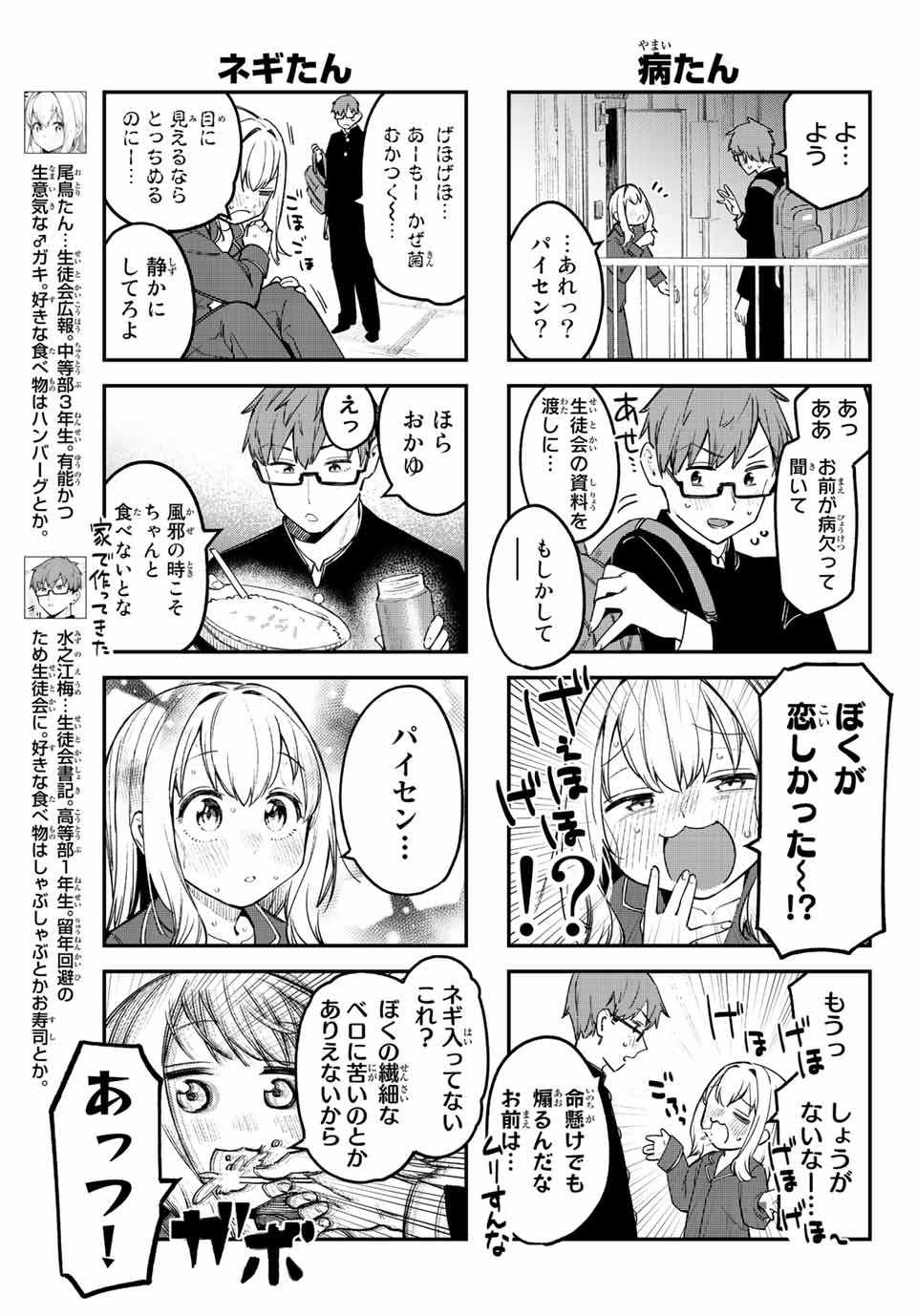 SEITOKAI NI MO ANA WA ARU! - raw - Chapter 11 - https://jpdd.ccdd.to/JPDD/seitokainimoanawaaru/204087/ux0zmamvla1.jpg