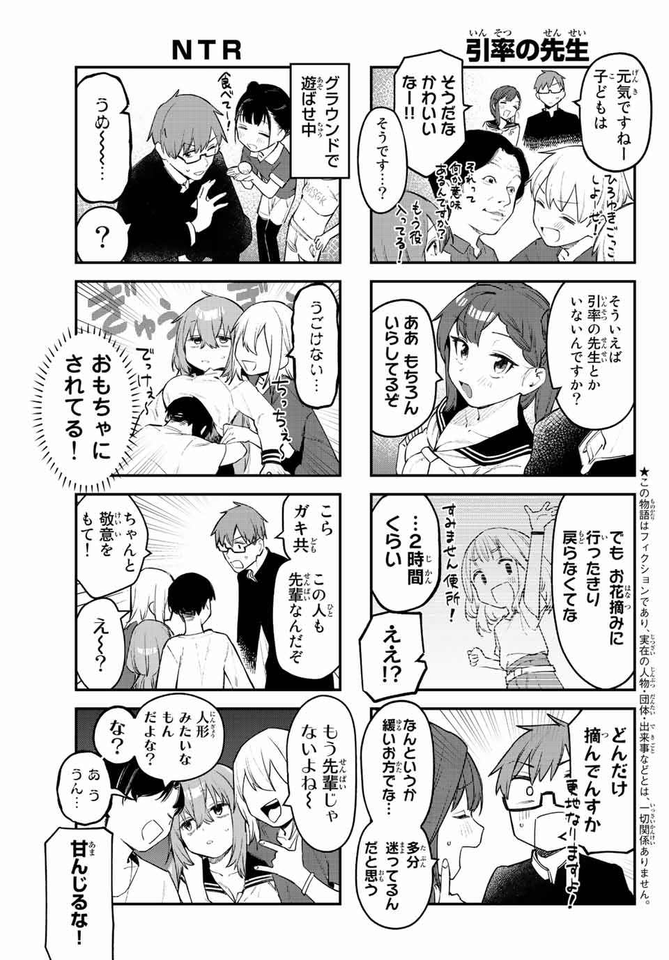 SEITOKAI NI MO ANA WA ARU! - raw - Chapter 12 - https://jpdd.ccdd.to/JPDD/seitokainimoanawaaru/204684/djzl5ydi5nt.jpg