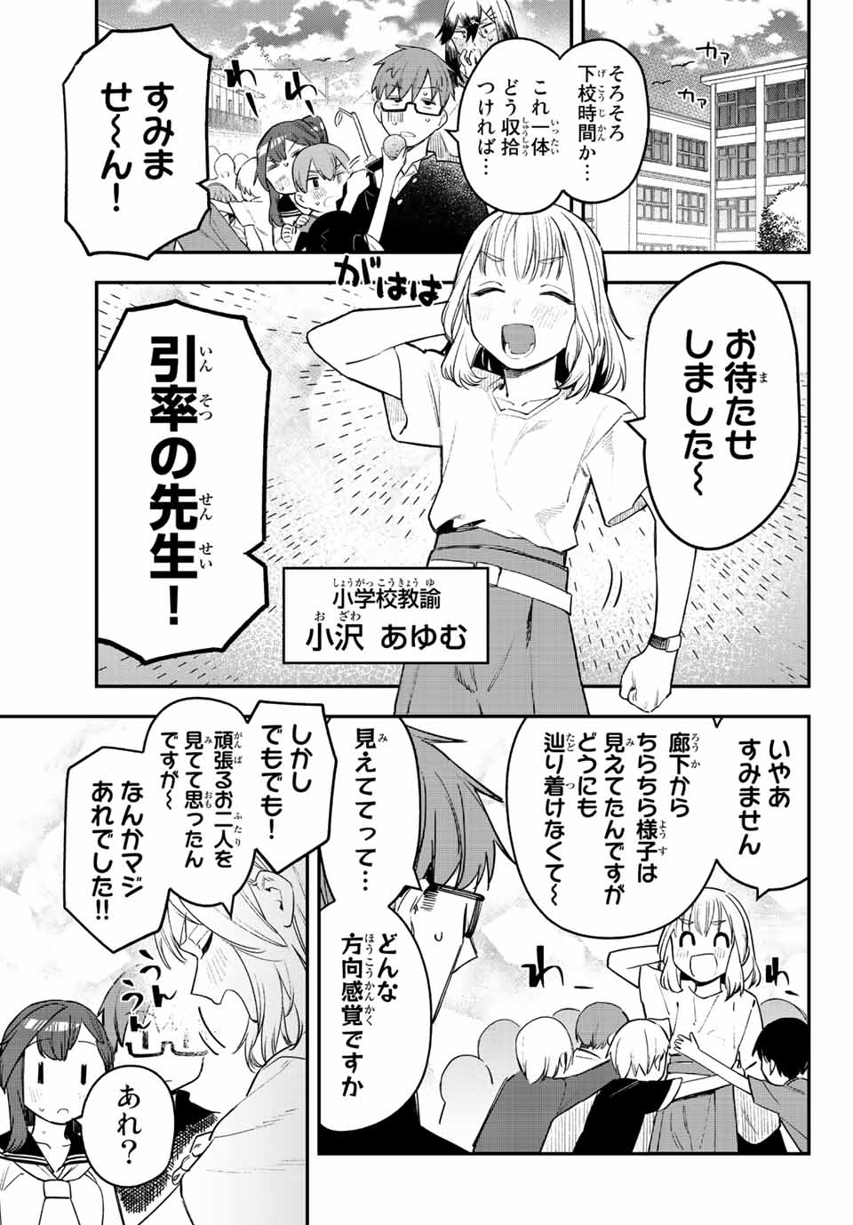 SEITOKAI NI MO ANA WA ARU! - raw - Chapter 12 - https://jpdd.ccdd.to/JPDD/seitokainimoanawaaru/204684/pyzunncijd3.jpg